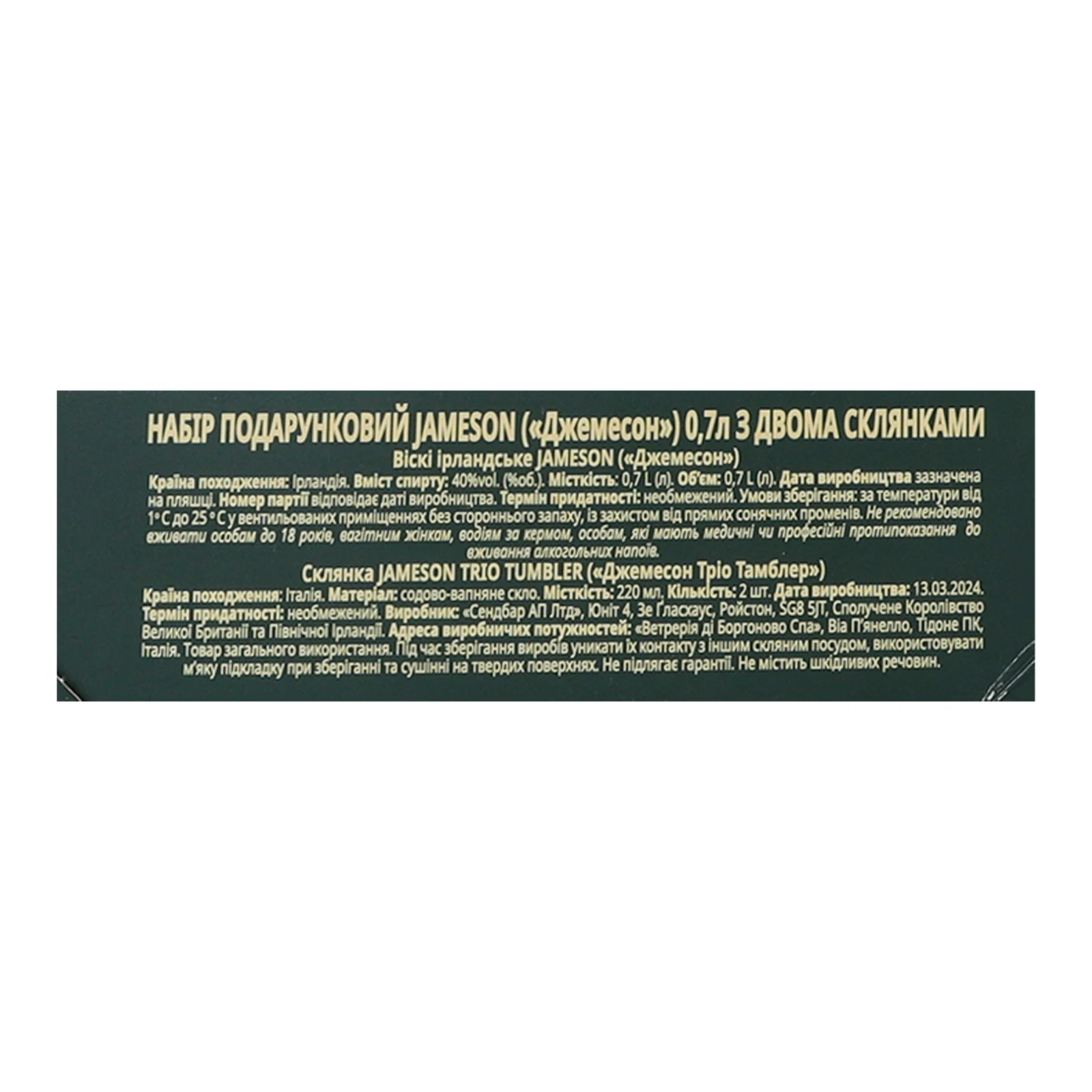 Набір Jameson віскі ірландське 40% 0.7л + 2 склянки Фото №:3