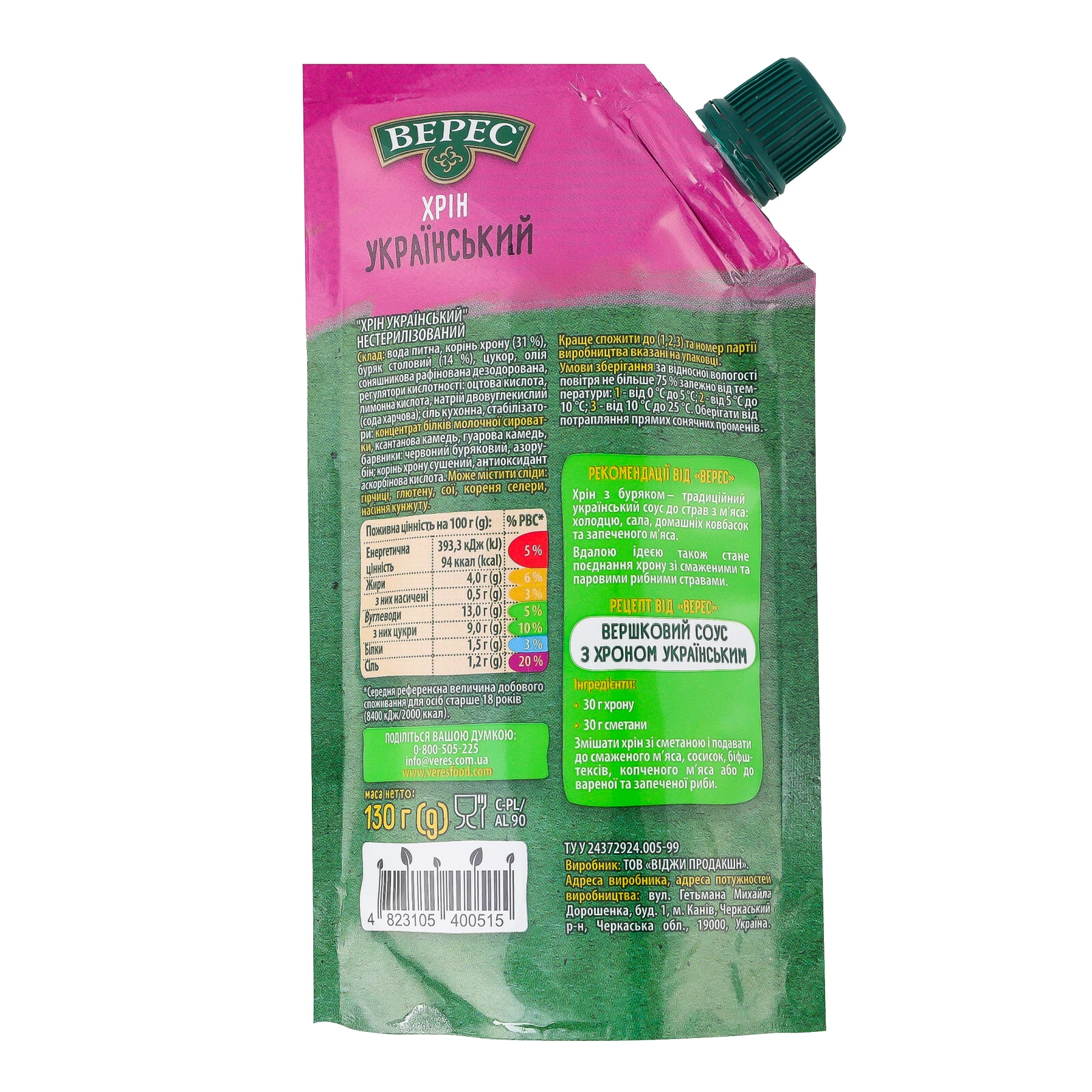 Хрін Верес Український з буряком нестерилізований 130г Фото №:2