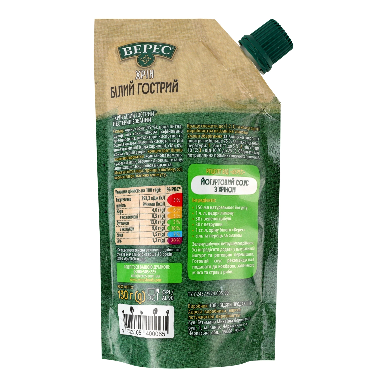 Хрін Верес білий гострий 130г Фото №:2