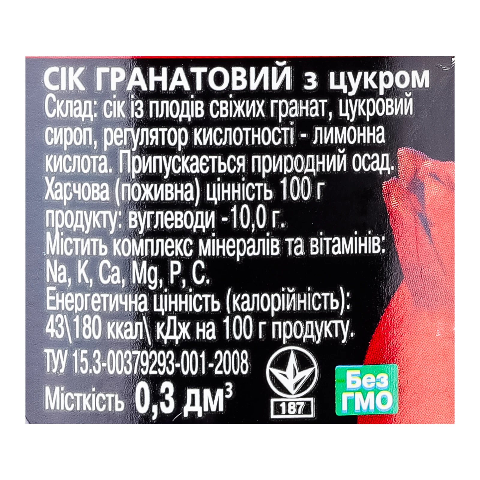 Сік Квант гранатовий з цукром 300мл Фото №:3