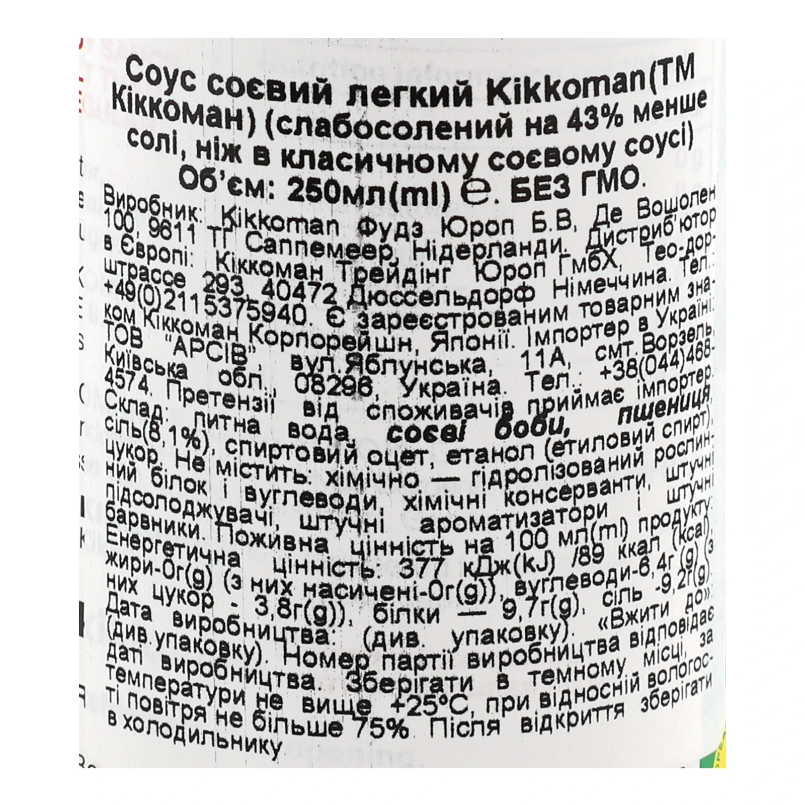 Соус Kikkoman 250г соєвий легкий ск/б Фото №:3