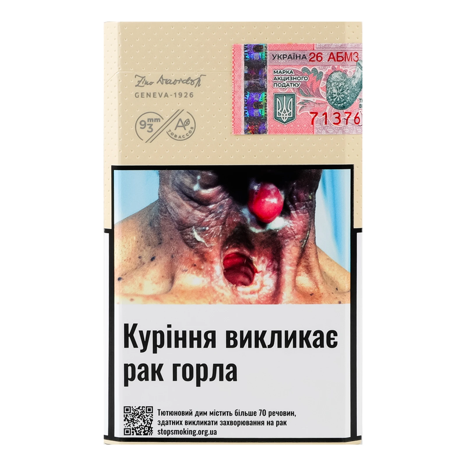 Сигарети Davidoff Gold з фільтром 20шт Фото №:2