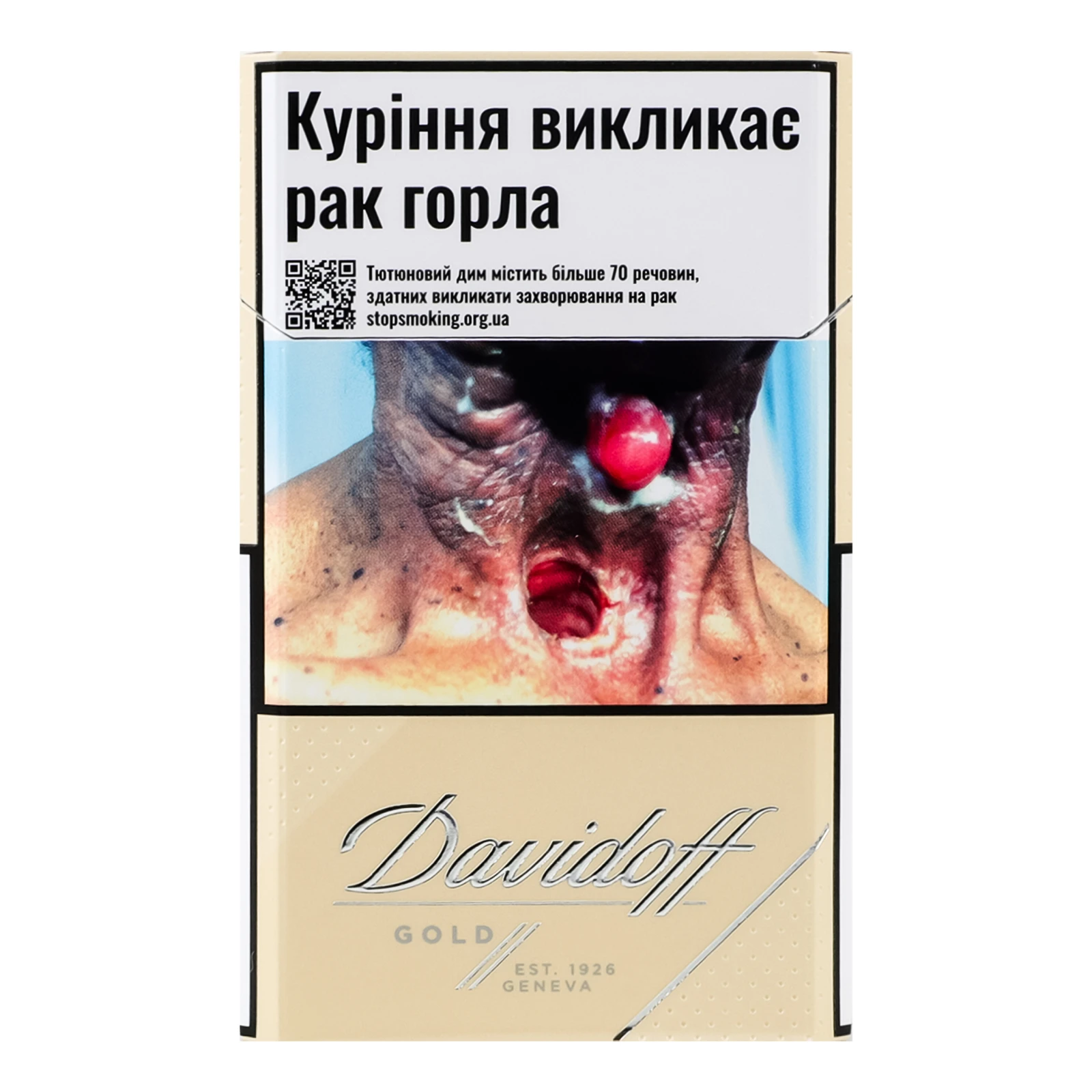 Сигарети Davidoff Gold з фільтром 20шт