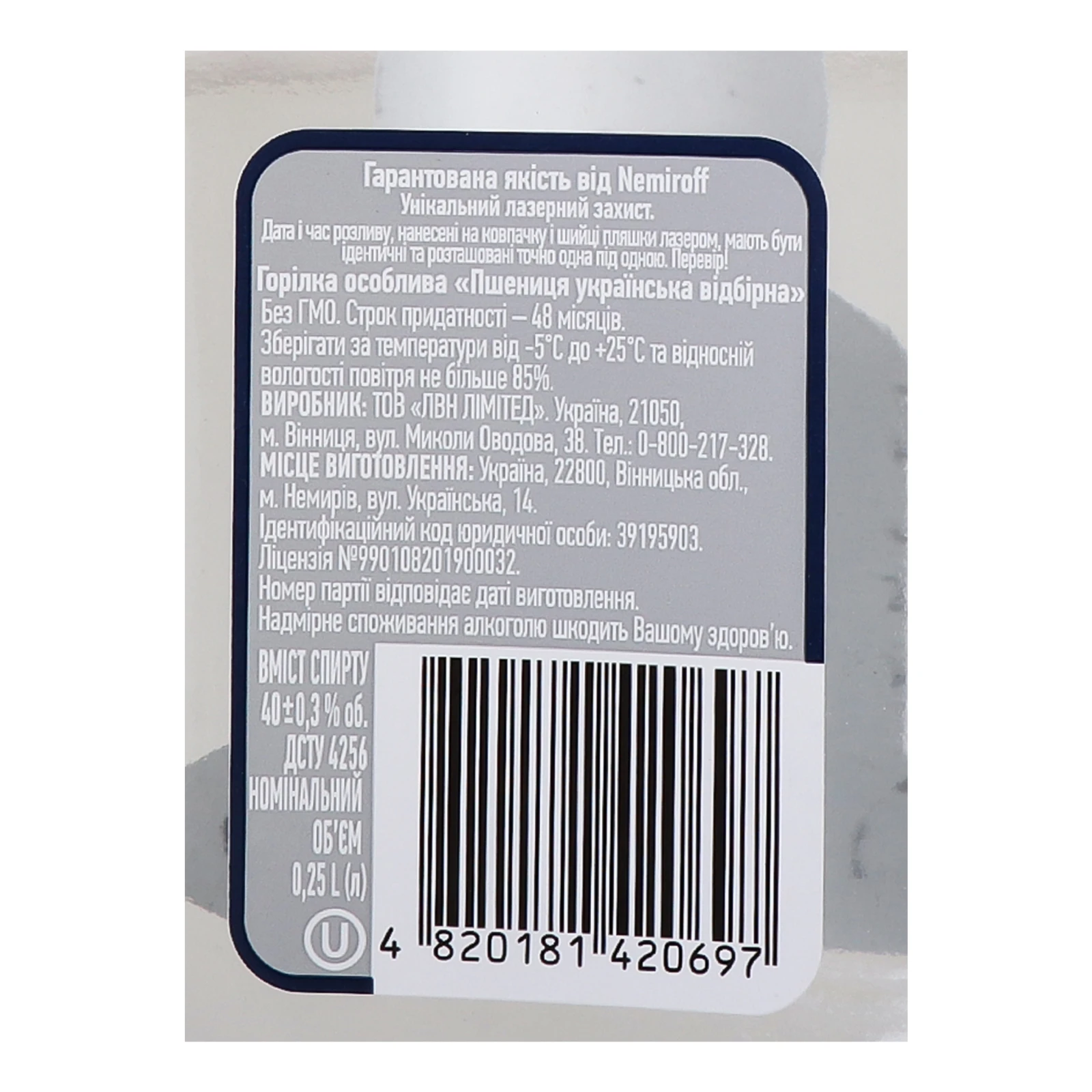 Горілка Nemiroff Немирівська Пшениця українська добірна 40% 0.25л Фото №:3