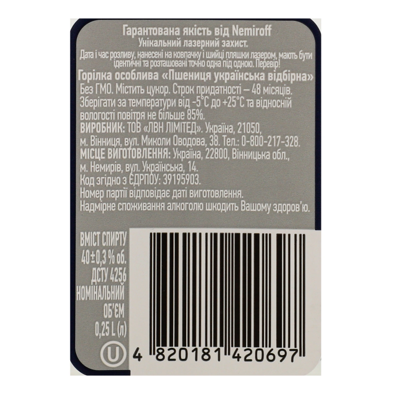 Горілка Nemiroff Немирівська Пшениця українська добірна 40% 0.25л Фото №:3