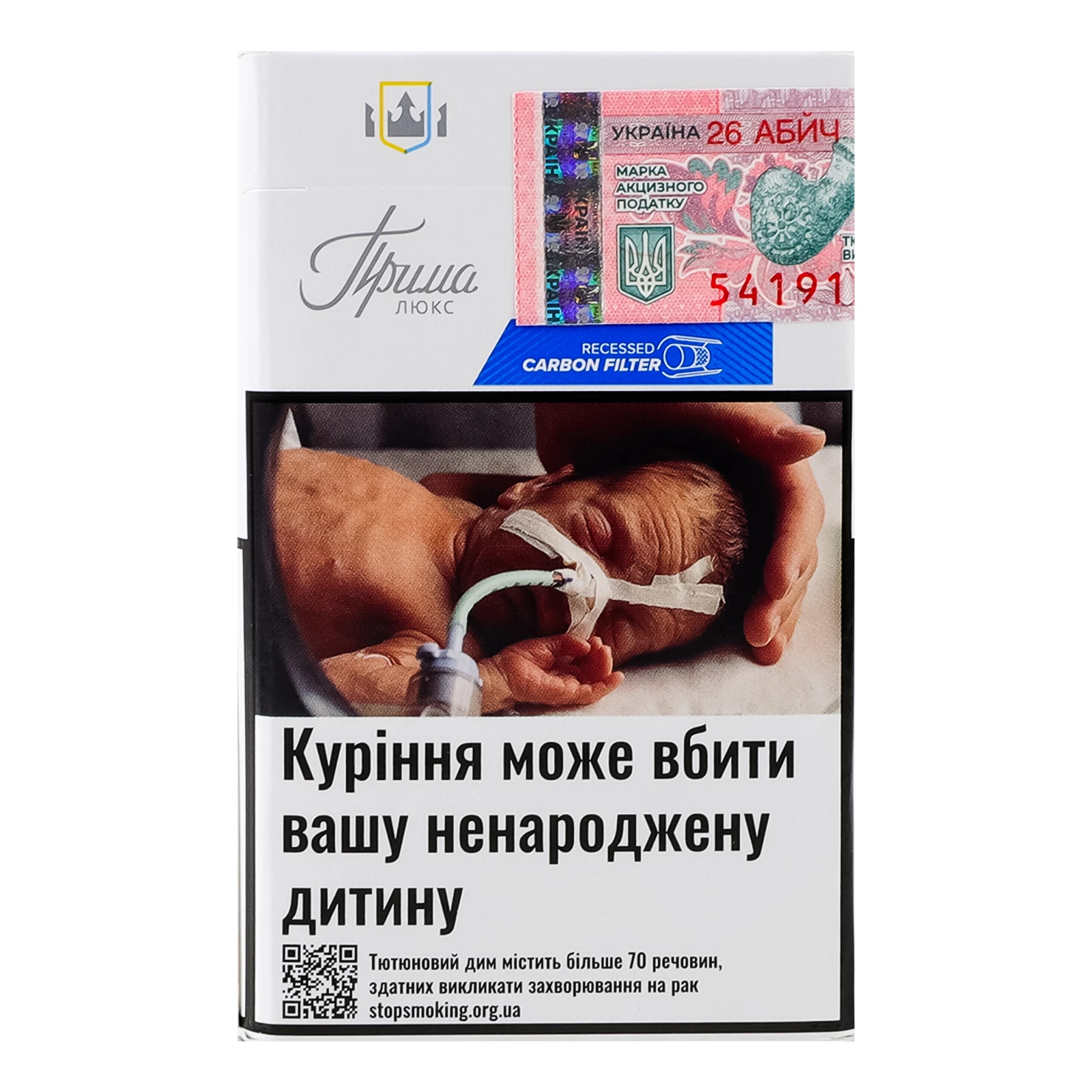 Сигарети Прима Люкс Blue з фільтром 20шт Фото №:2