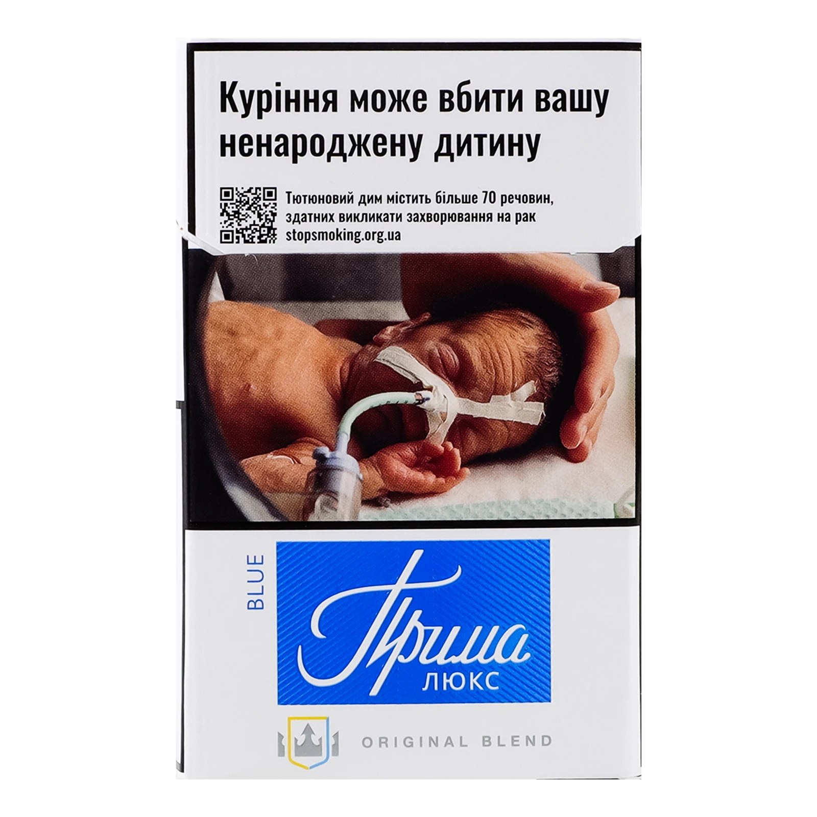 Сигарети Прима Люкс Blue з фільтром 20шт Фото №:1