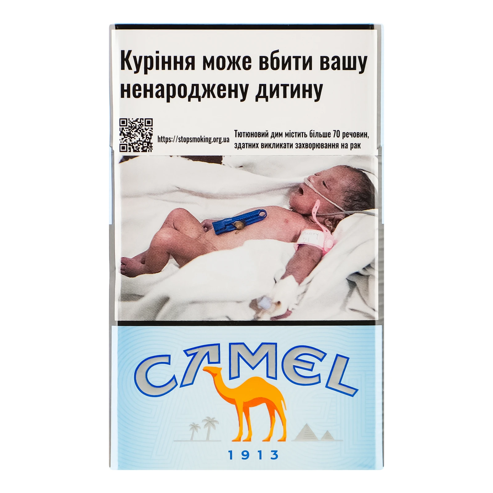 Сигарети Camel Blue з фільтром 20шт