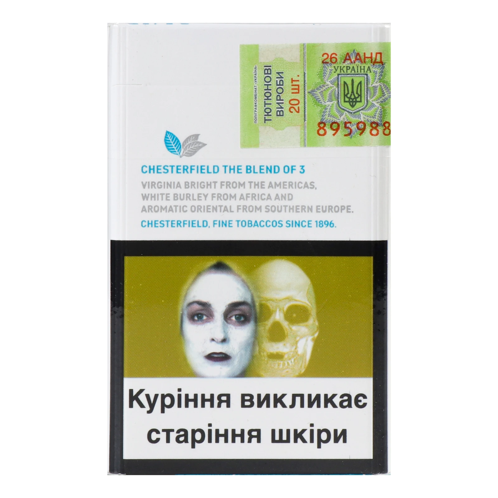 Сигарети Chesterfield Blue 20шт/уп Фото №:2