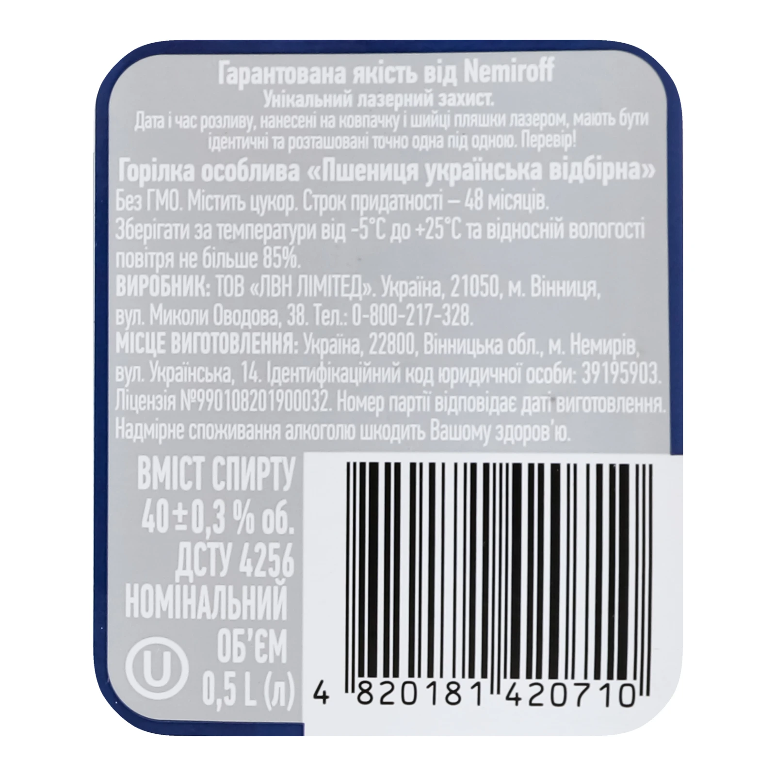 Горілка Nemiroff Немирівська Пшениця українська відбірна особлива 40% 0.5л Фото №:3