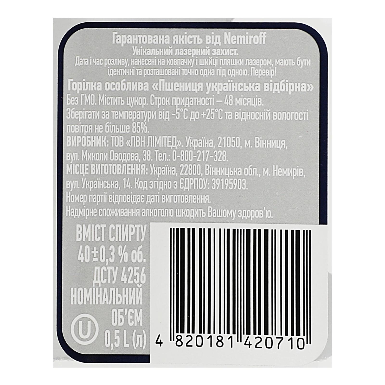 Горілка Nemiroff Немирівська Пшениця українська відбірна особлива 40% 0.5л Фото №:3