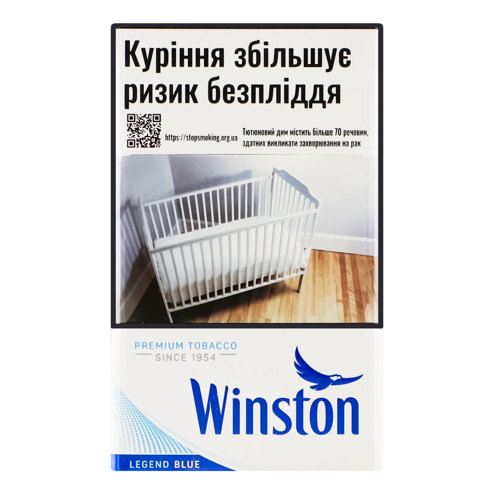 Сигарети Winston Legend Blue з фільтром 20шт