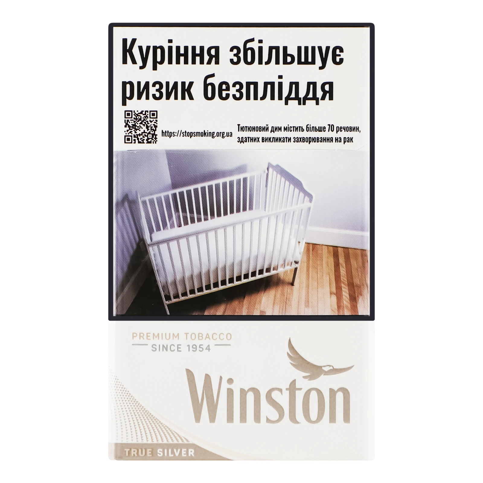 Сигарети Winston True Silver з фільтром 20шт