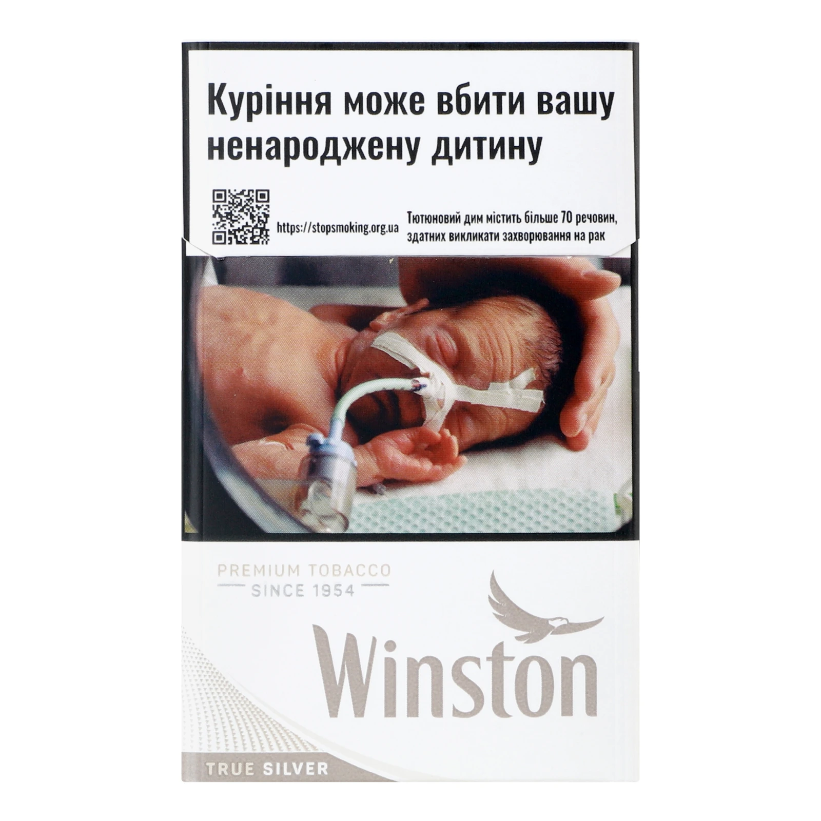 Сигарети Winston True Silver з фільтром 20шт/уп Фото №:1
