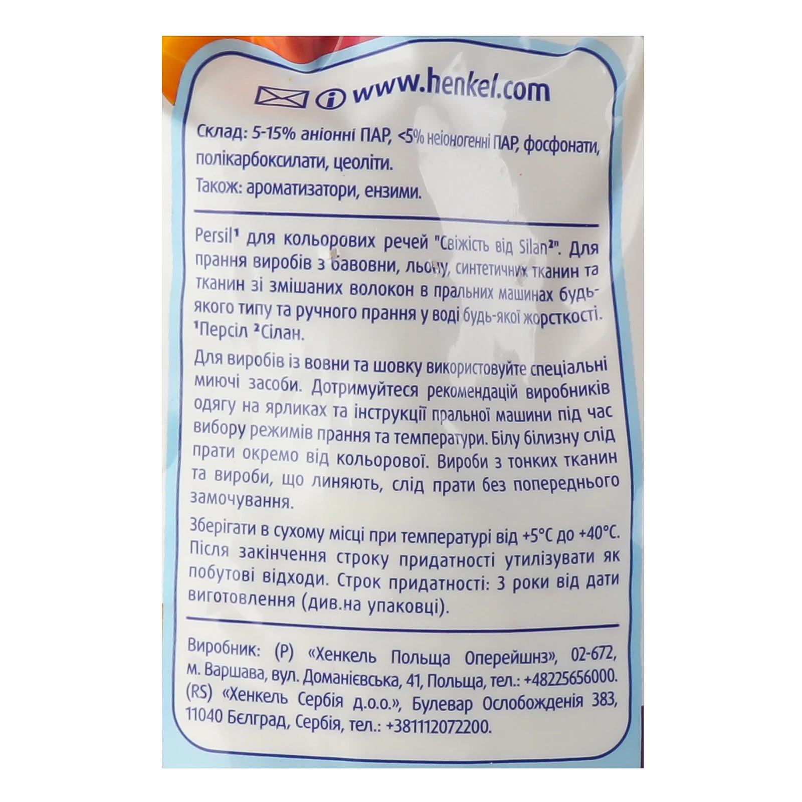 Засіб мийний Persil Deep Clean Expert Color Freshness Silan синтетичний 2.7кг Фото №:3