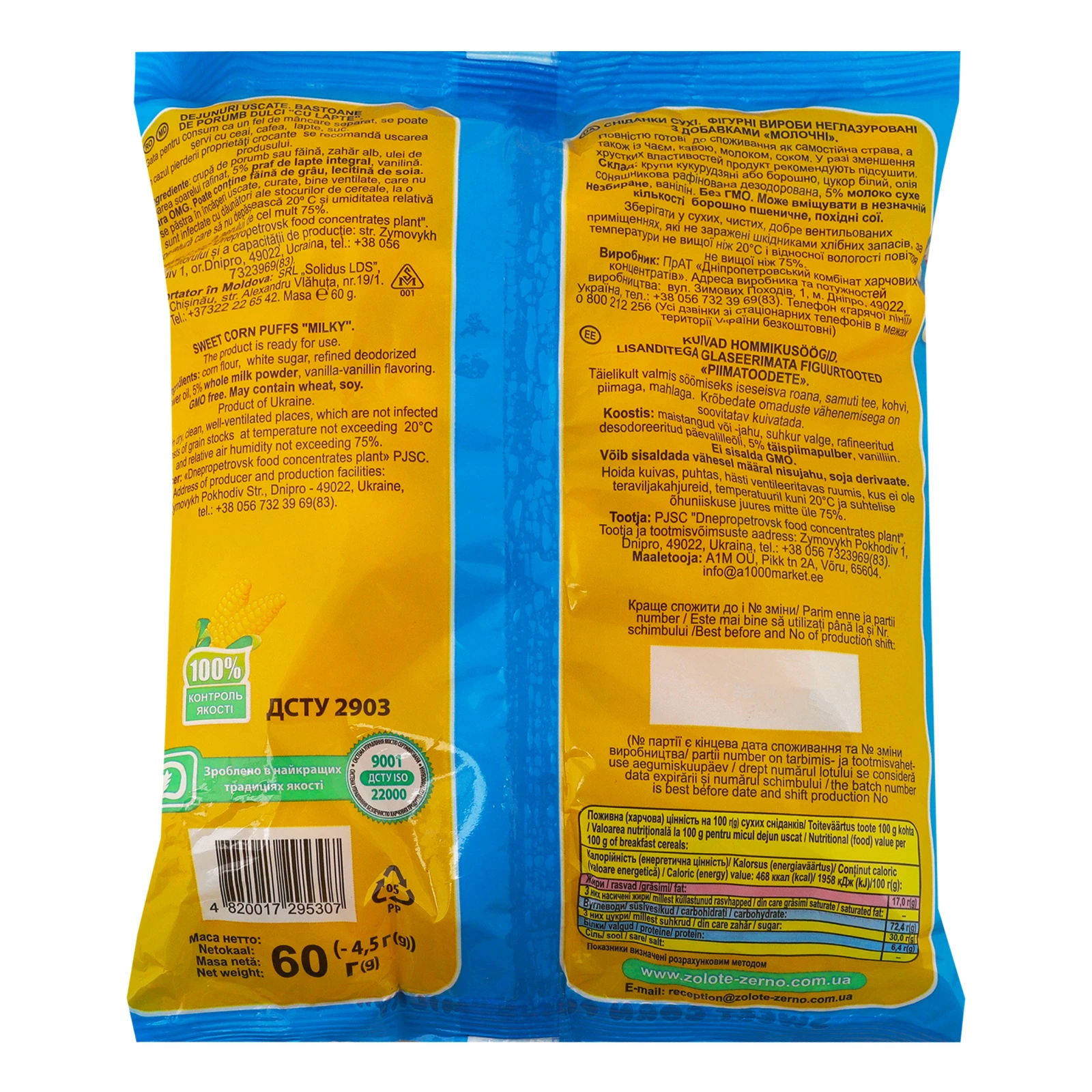 Палички кукурудзяні Золоте Зерно неглазуровані Молочні 60г Фото №:2