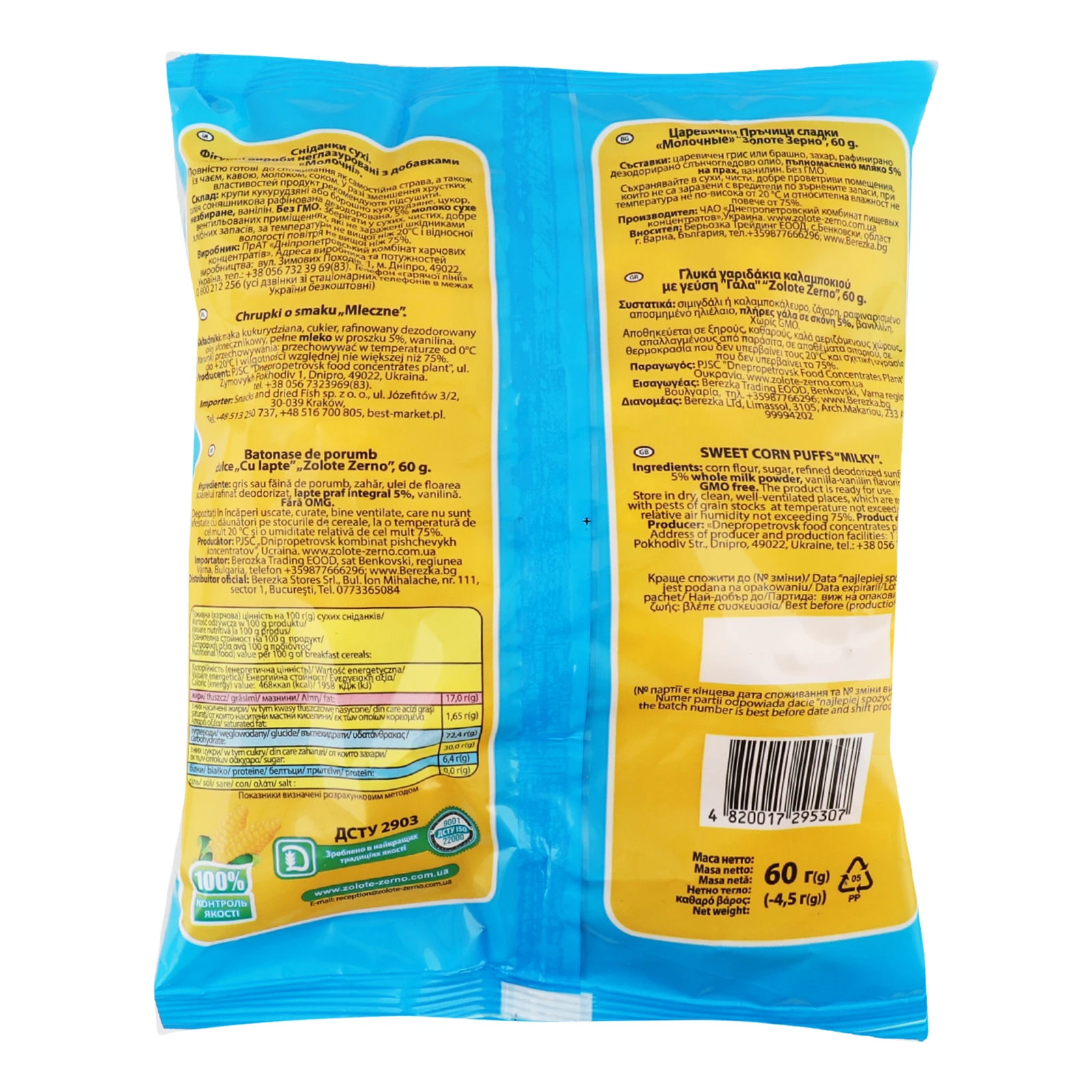 Палички кукурудзяні Золоте Зерно неглазуровані Молочні 60г Фото №:2