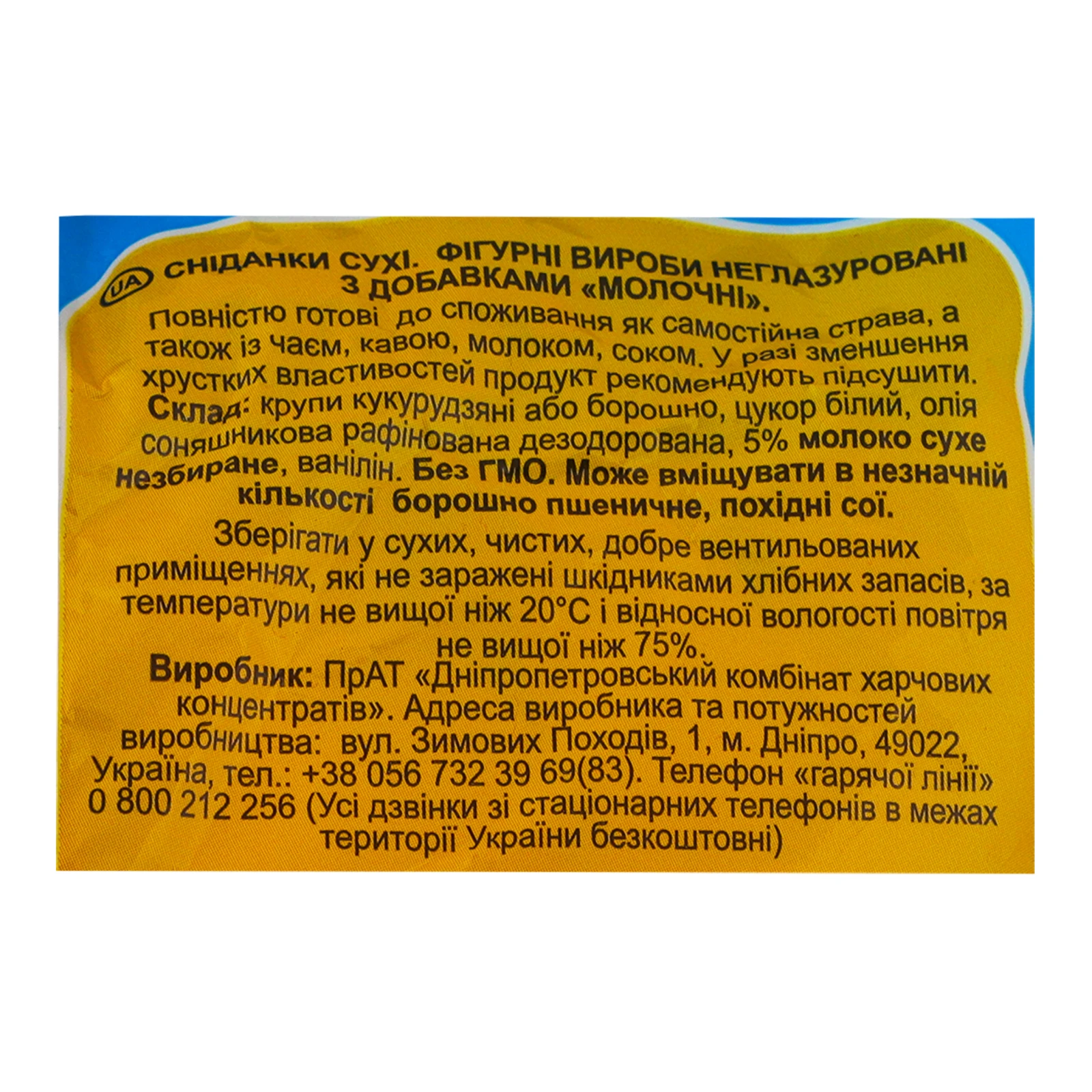 Палички кукурудзяні Золоте Зерно неглазуровані Молочні 60г Фото №:3