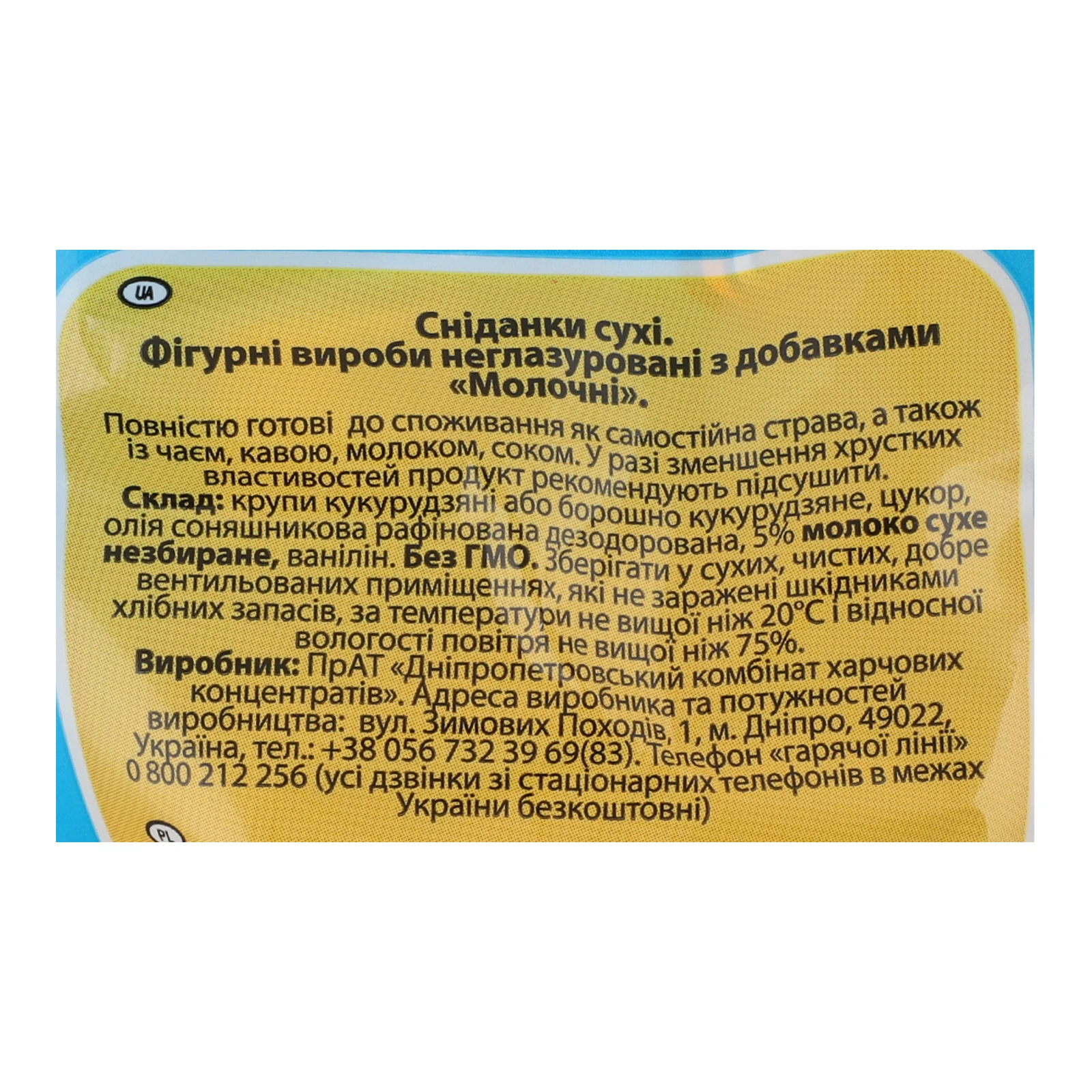 Палички кукурудзяні Золоте Зерно неглазуровані Молочні 60г Фото №:3