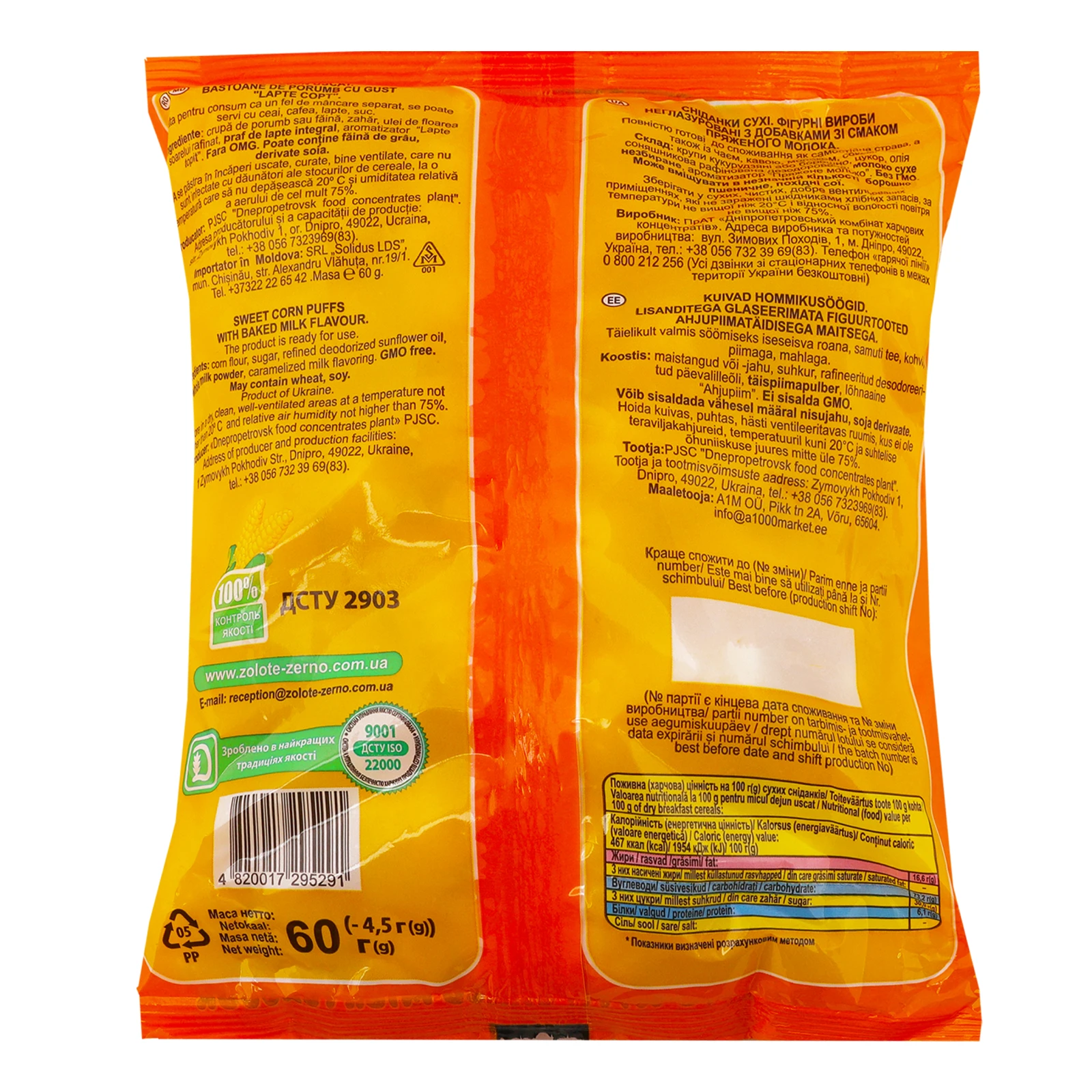 Палички кукурудзяні Золоте Зерно неглазуровані зі смаком пряженого молока 60г Фото №:2