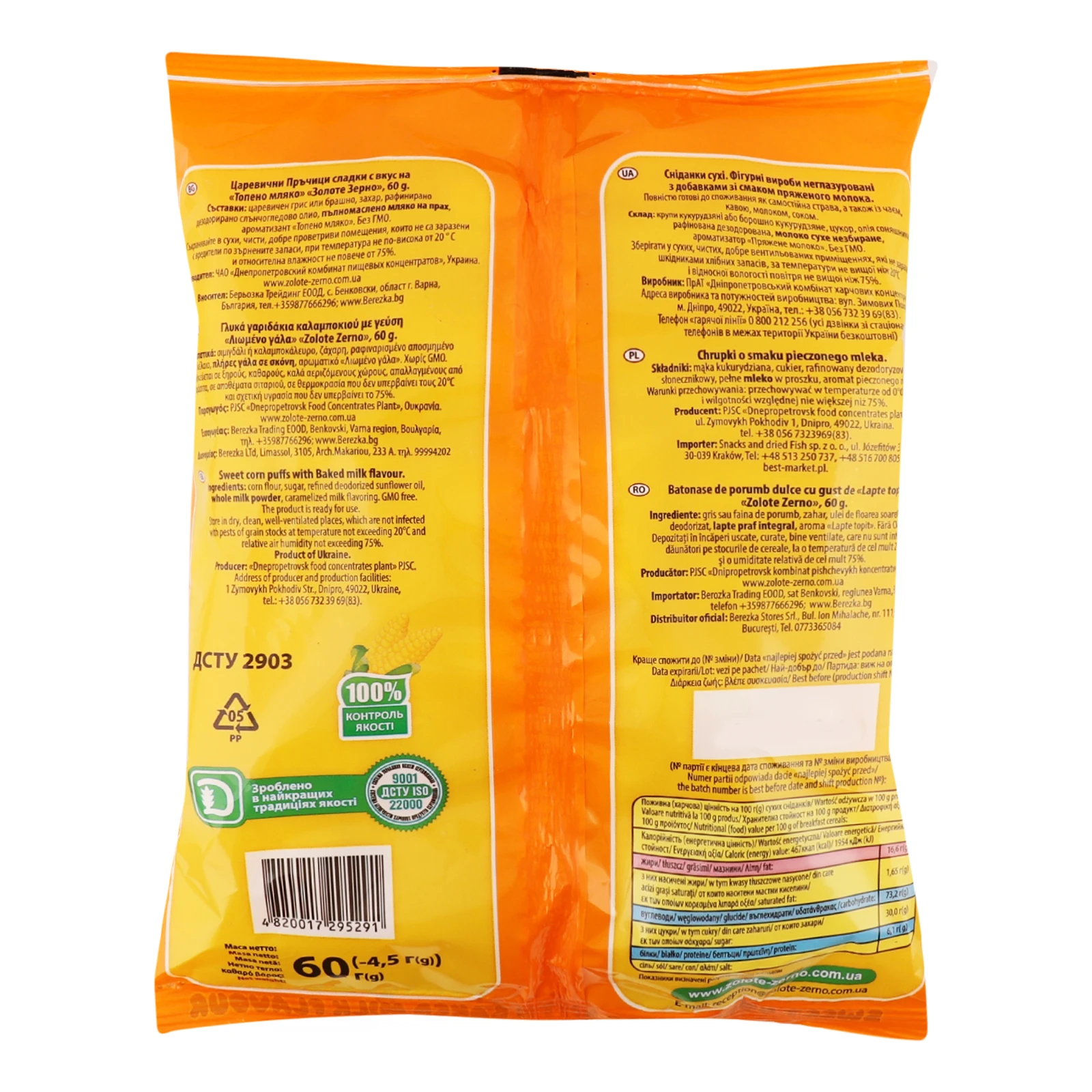 Палички кукурудзяні Золоте Зерно неглазуровані зі смаком пряженого молока 60г Фото №:2