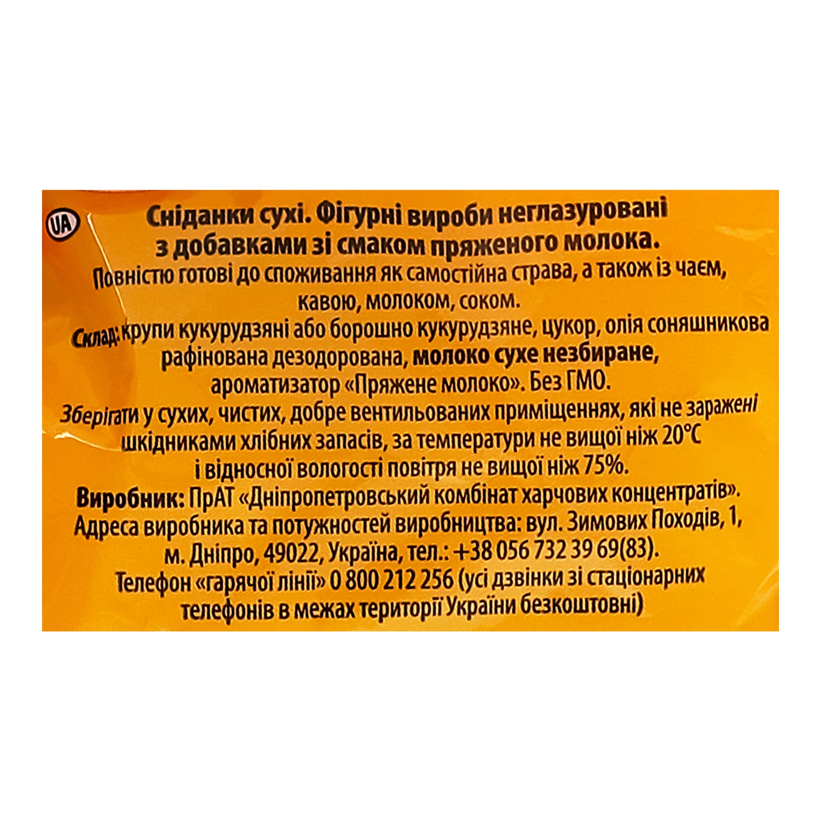 Палички кукурудзяні Золоте Зерно неглазуровані зі смаком пряженого молока 60г фото 3