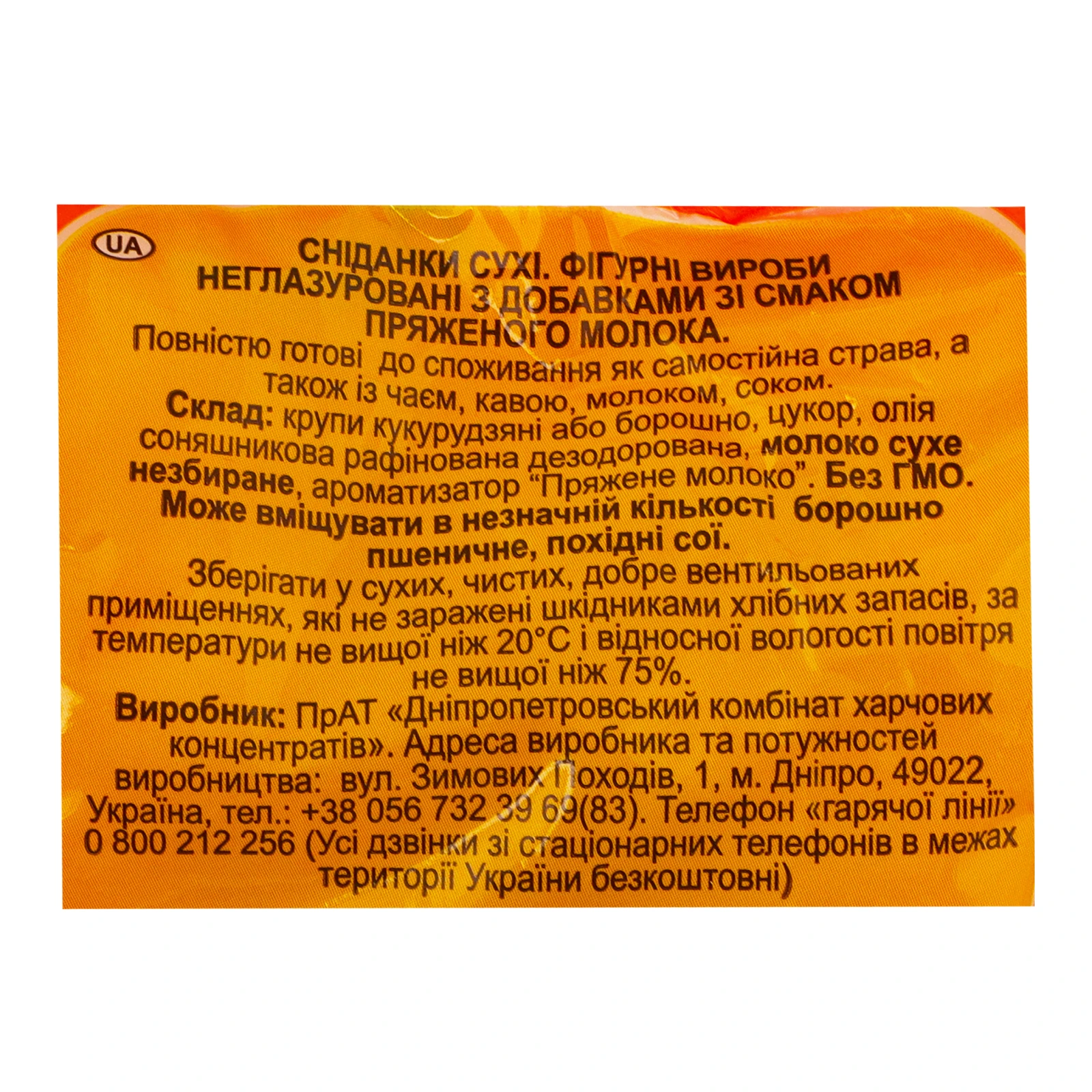 Палички кукурудзяні Золоте Зерно неглазуровані зі смаком пряженого молока 60г Фото №:3