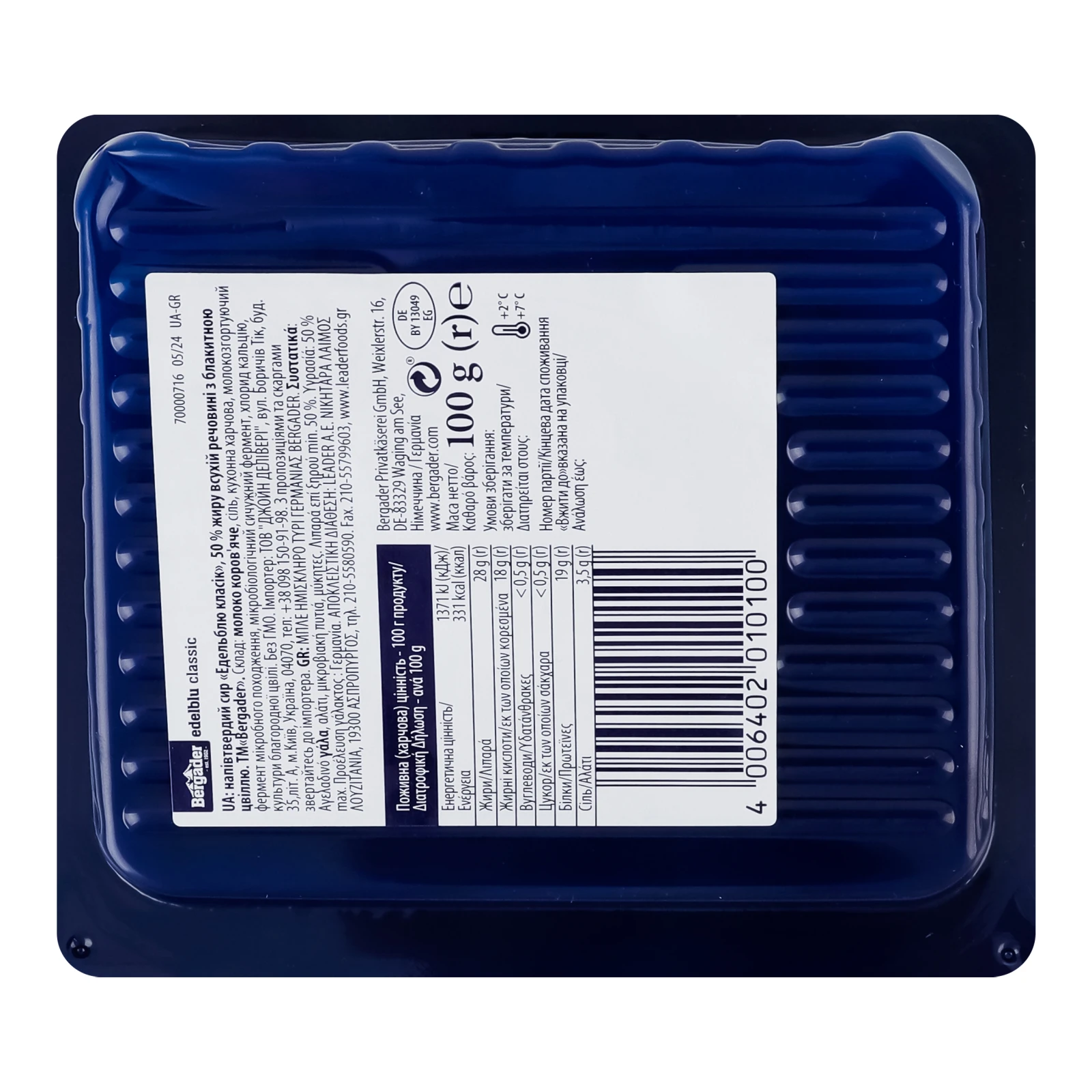 Сир Bergader Edelblu Classic напівтвердий з блакитною пліснявою 50% 100г Фото №:2