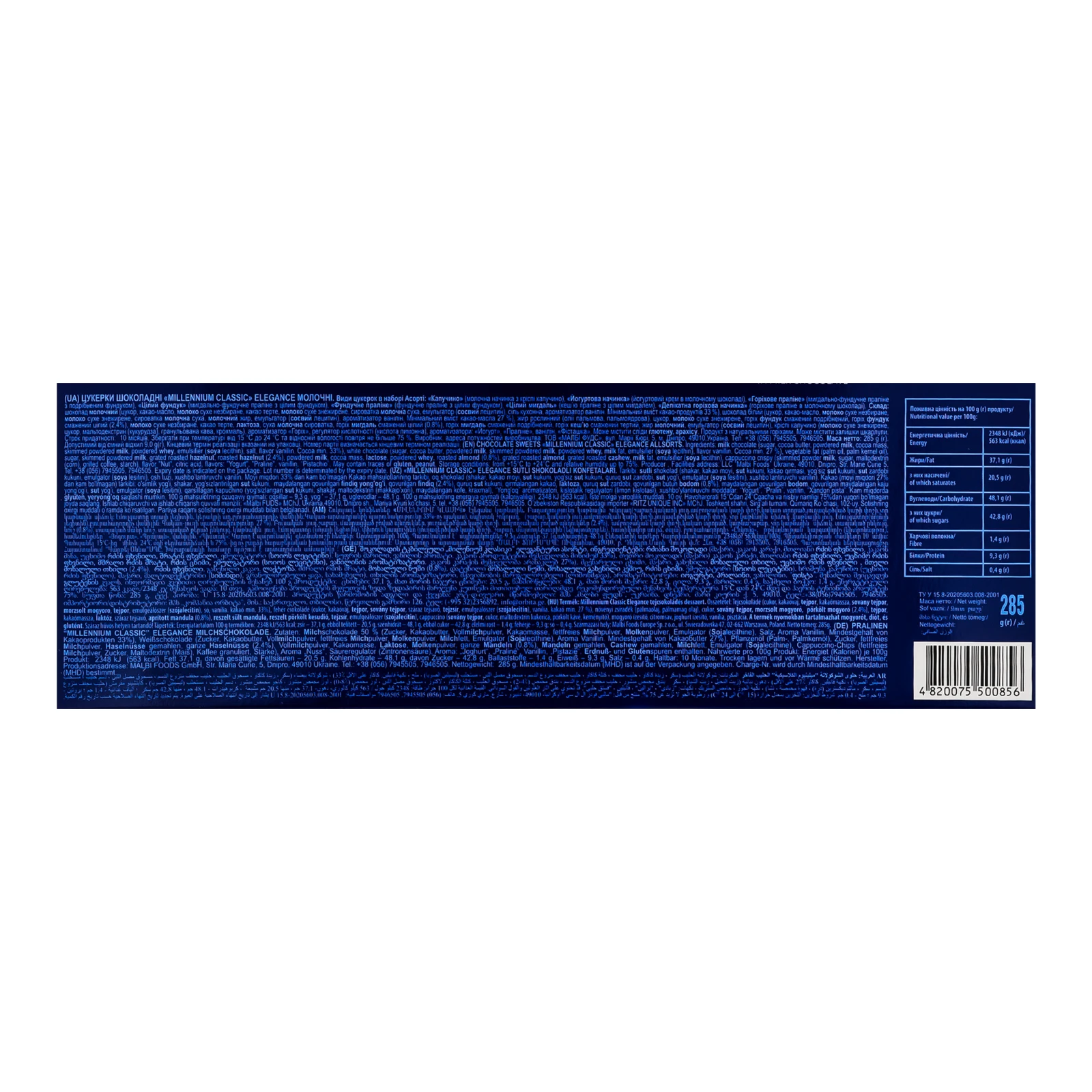 Цукерки Millennium Classic Elegance шоколадні молочні 285г Фото №:3