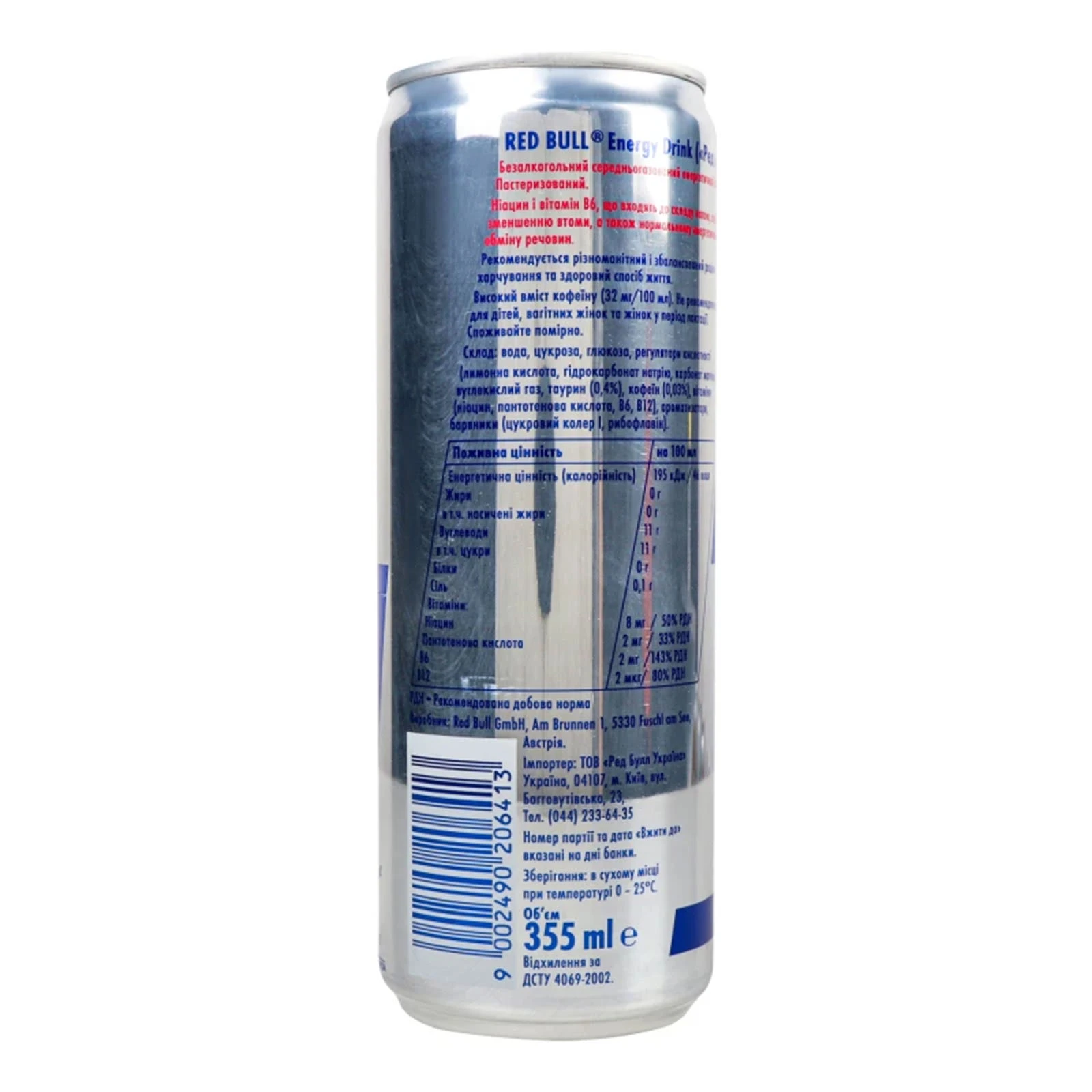 Напій енергетичний Red Bull безалкогольний з таурином сильногазований 0.355л Фото №:2