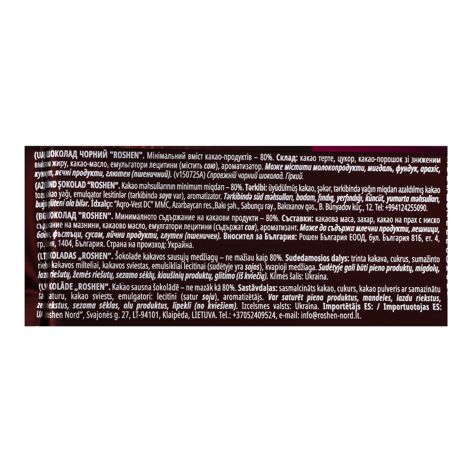 Шоколад Roshen Bitter чорний 80% 85г Фото №:3