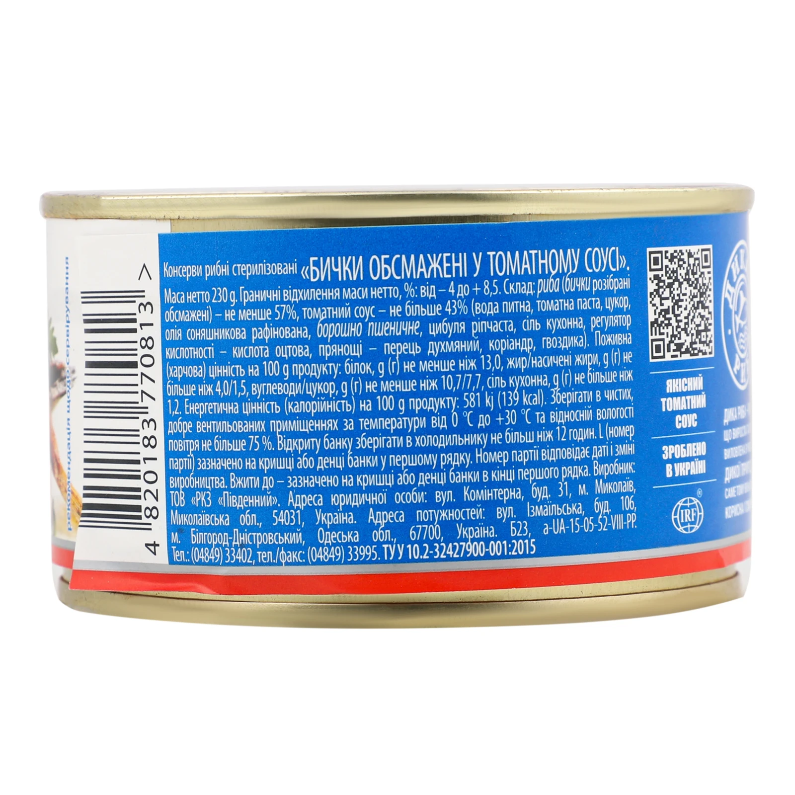 Бички Аквамарин обсмажені у томатному соусі 230г Фото №:2