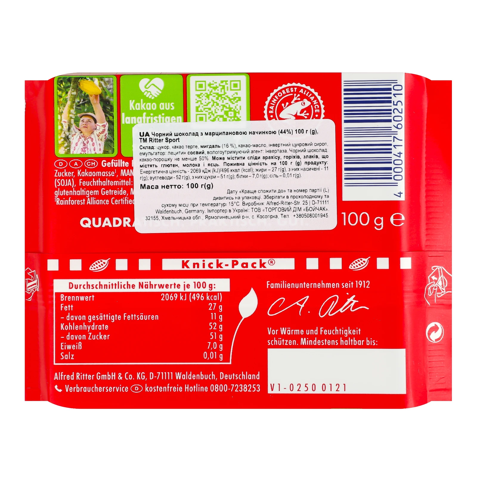 Шоколад Ritter Sport чорний з марципановою начинкою 100г Фото №:2