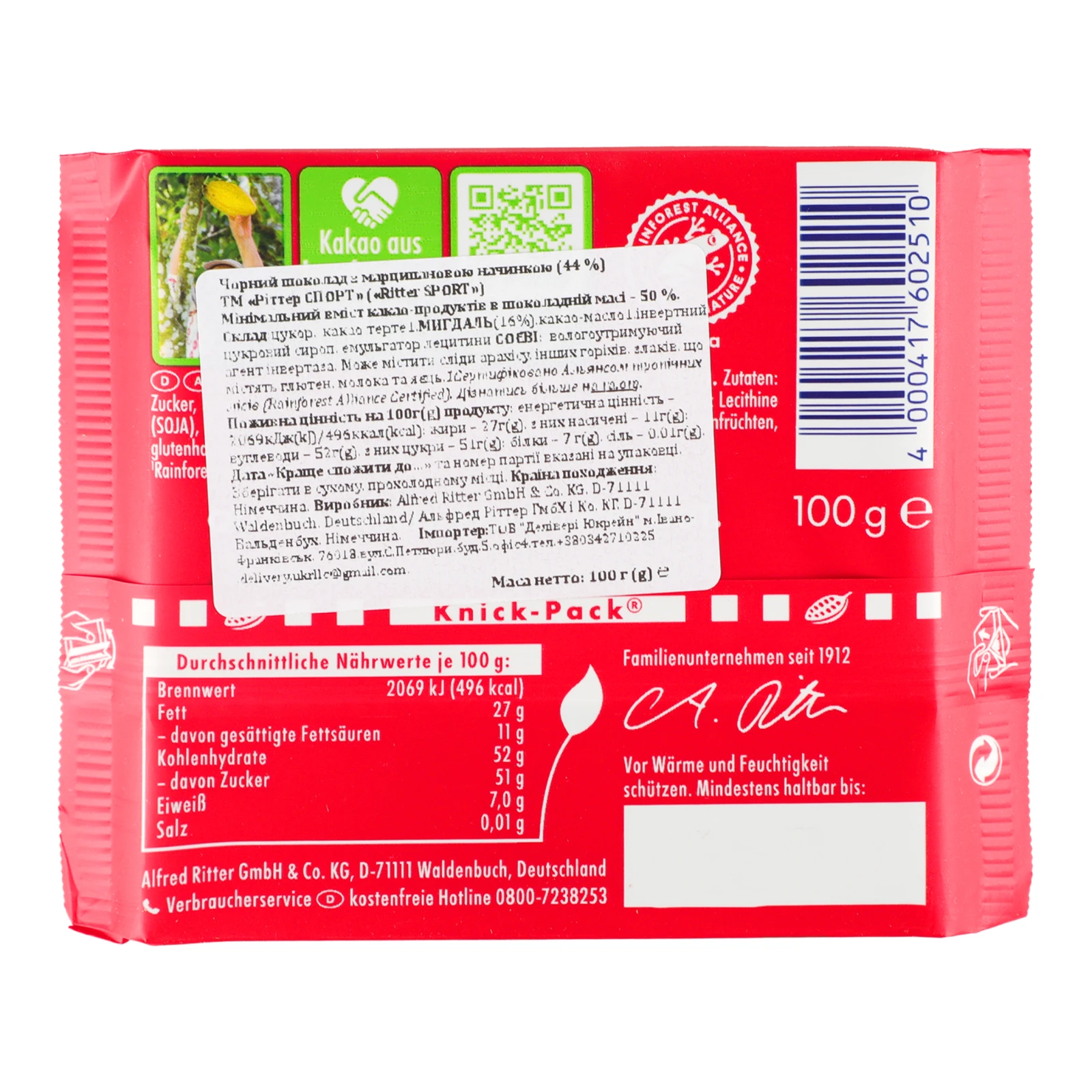 Шоколад Ritter Sport чорний з марципановою начинкою 100г Фото №:2