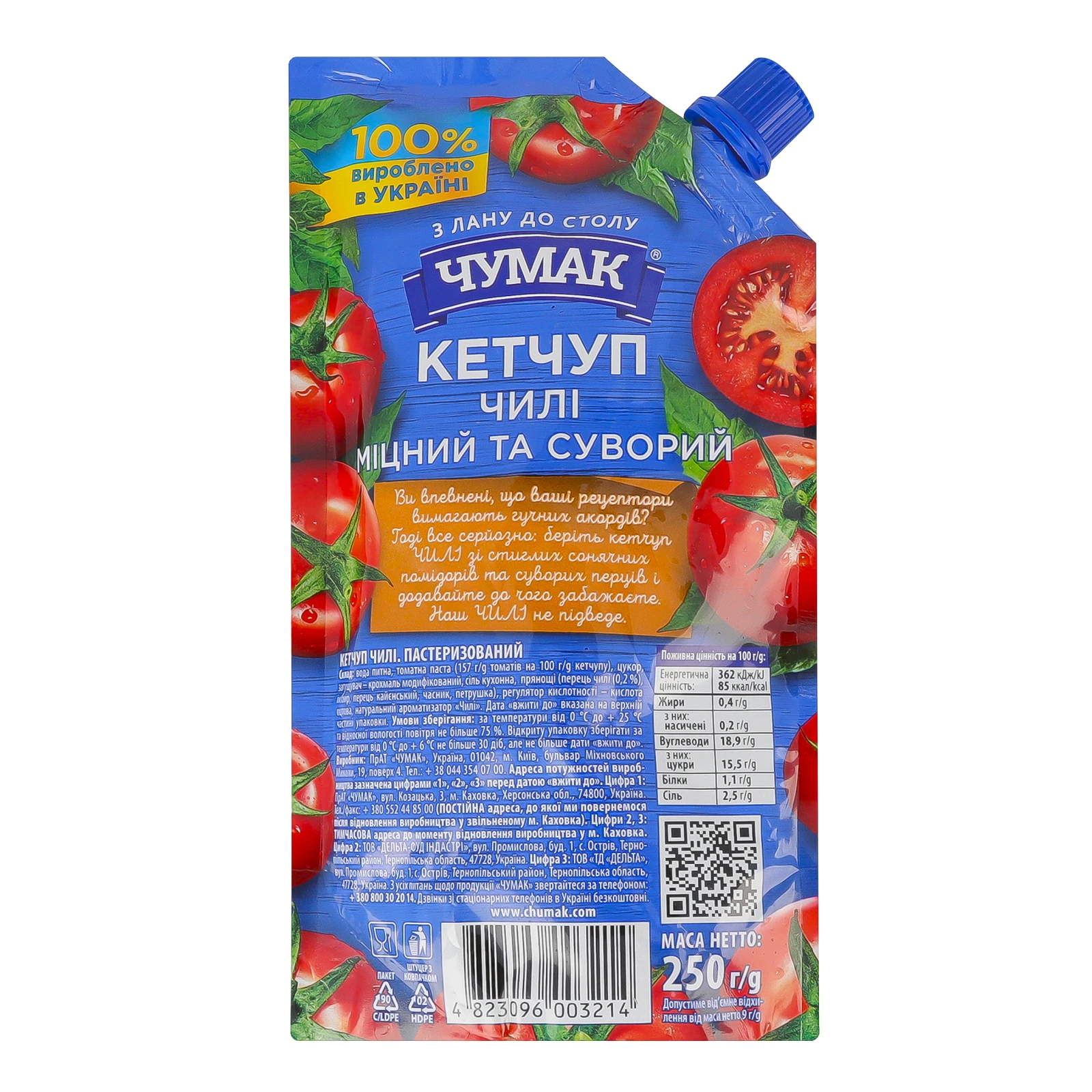 Кетчуп Чумак Чилі 250г Фото №:2