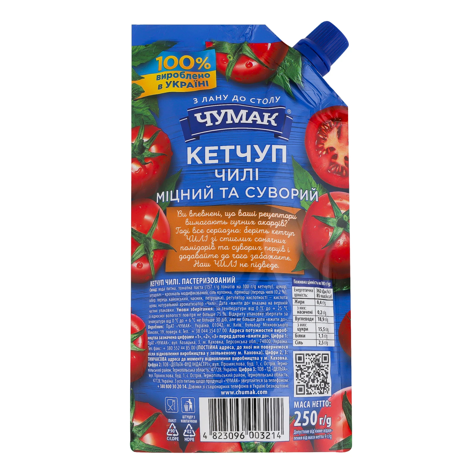 Кетчуп Чумак Чилі пастеризований 250г Фото №:2