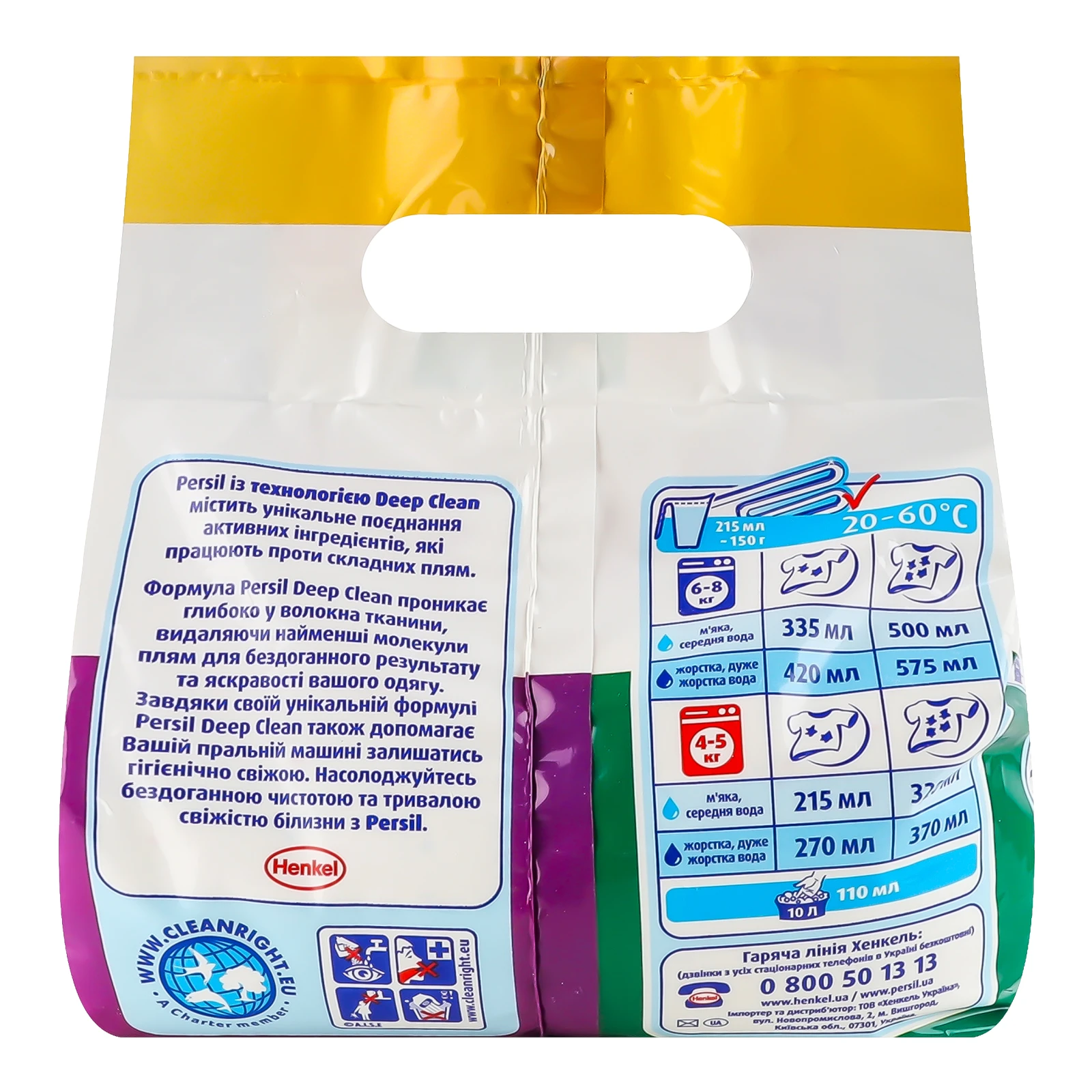Пральний порошок Persil Сolor 1,2кг автомат для прання фото 2
