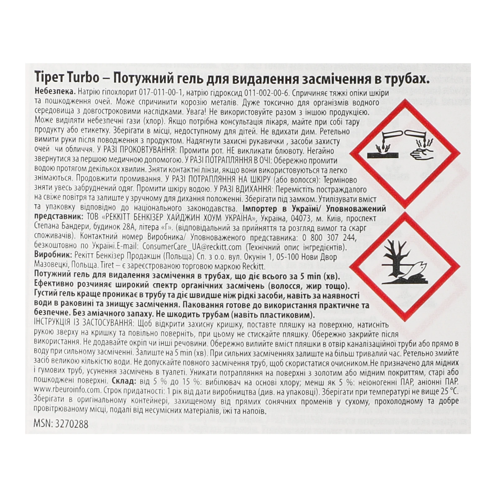 Засіб для прочищення каналізаційних труб Tiret Turbo гель 500мл Фото №:3