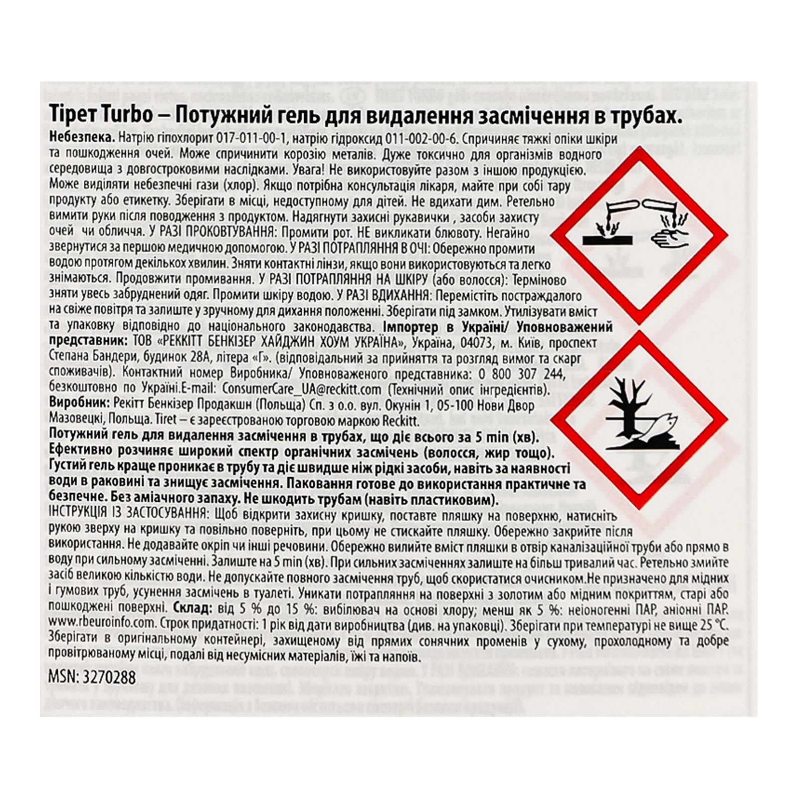 Засіб для прочищення каналізаційних труб Tiret Turbo гель 500мл Фото №:3