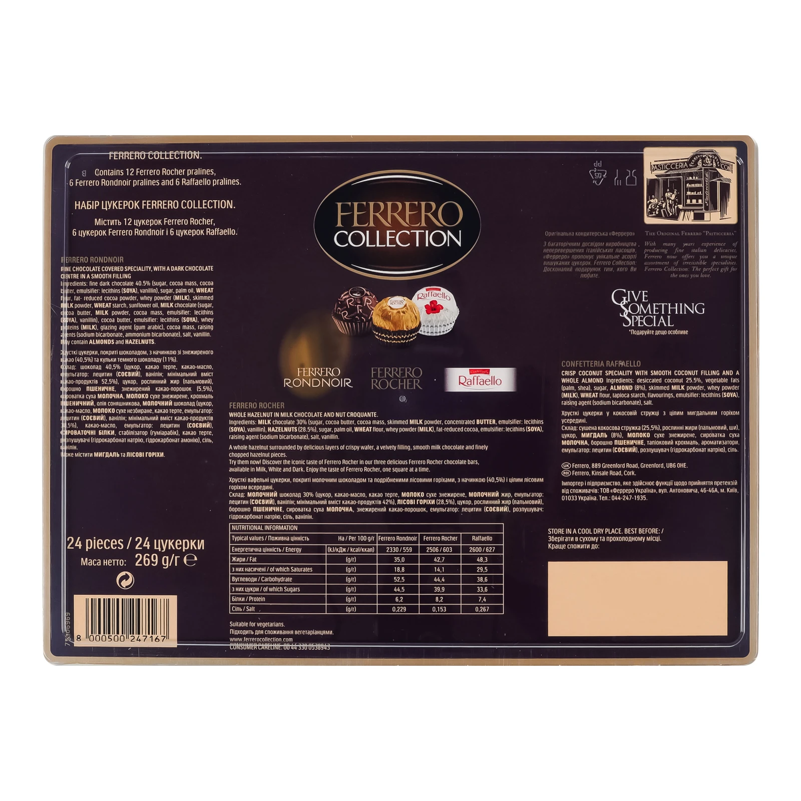 Цукерки Ferrero Collection Rocher+Rondnoir+Raffaello 269г Фото №:2