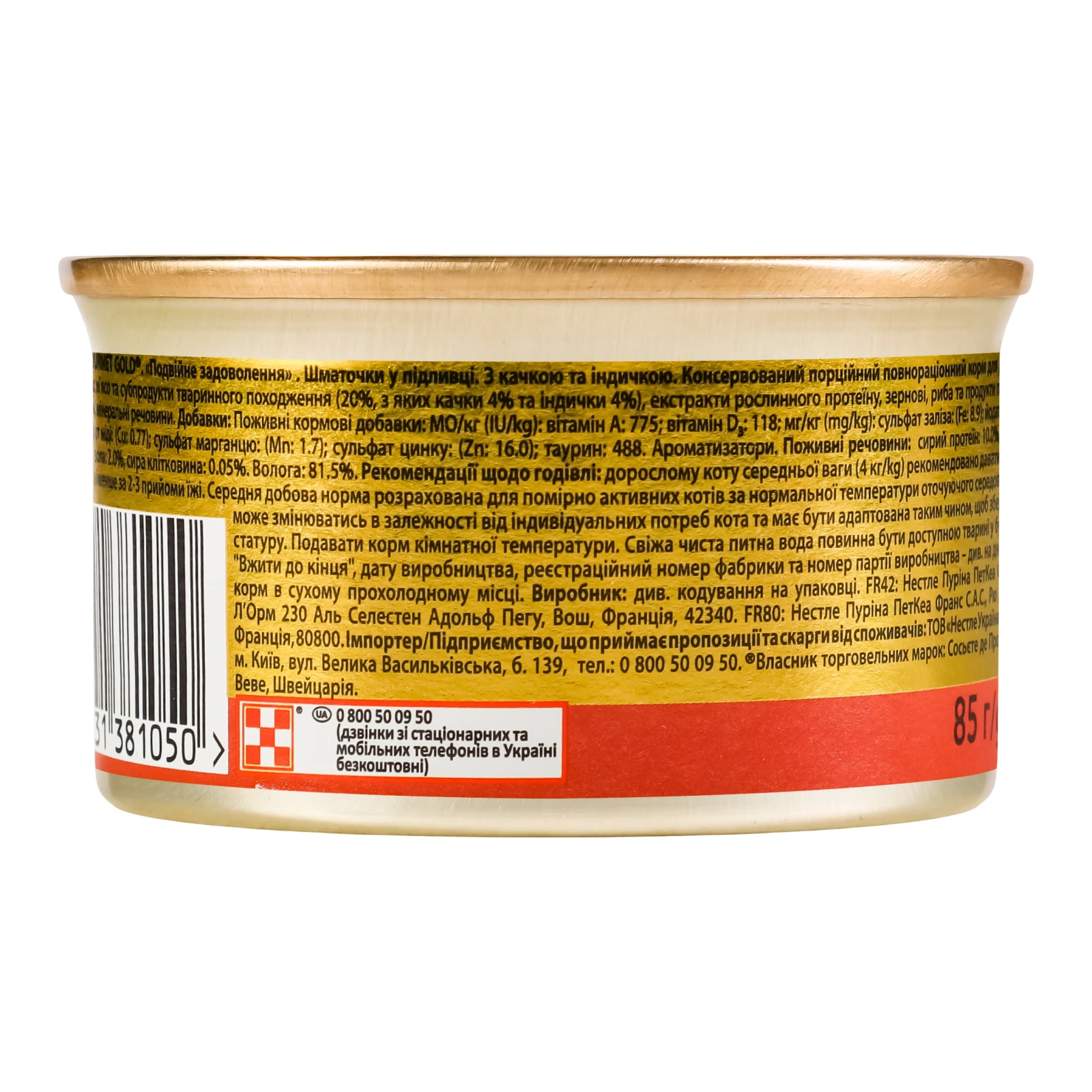 Корм для котів Purina Gourmet Gold Подвійне задоволення вологий повнораціонний для дорослих З качкою та індичкою 85г Фото №:2