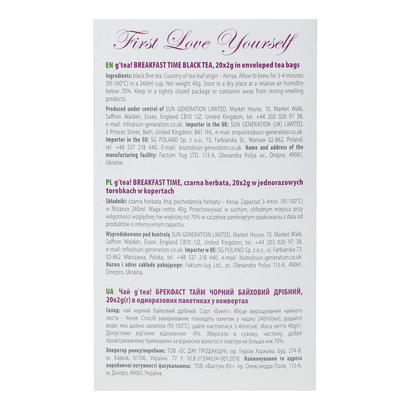 Чай G'tea! Breakfast time чорний байховий дрібний 20х2г Фото №:2