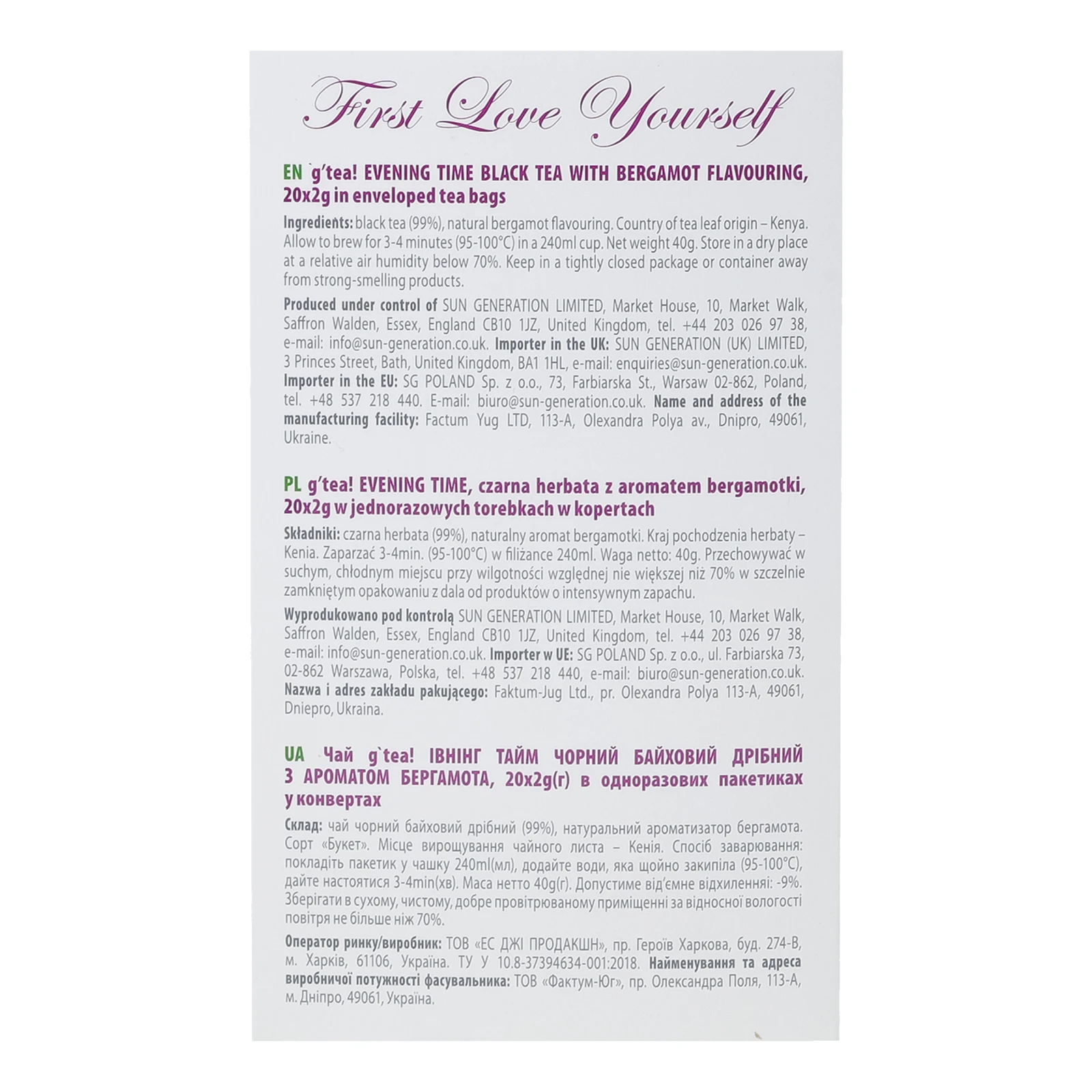 Чай G'tea! Evening time чорний байховий дрібний з ароматом бергамота 20х2г Фото №:2