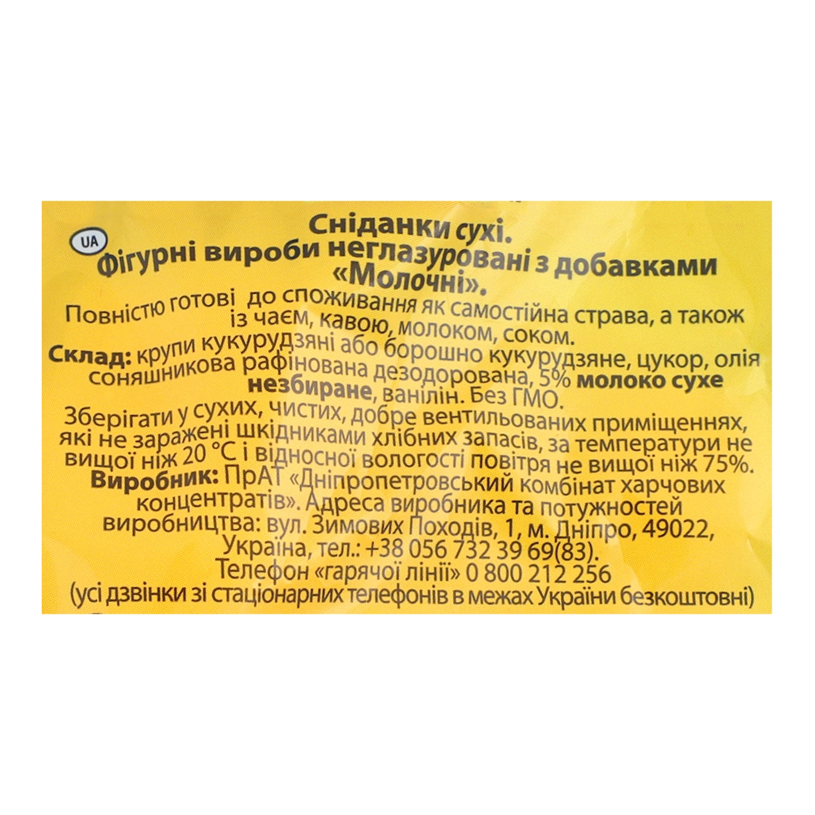 Палички кукурудзяні Золоте Зерно неглазуровані Молочні 200г Фото №:3