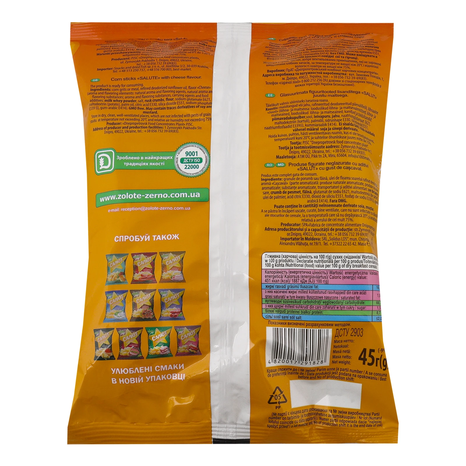 Палички кукурудзяні Золоте зерно Салют неглазуровані зі смаком Сир 45г Фото №:2