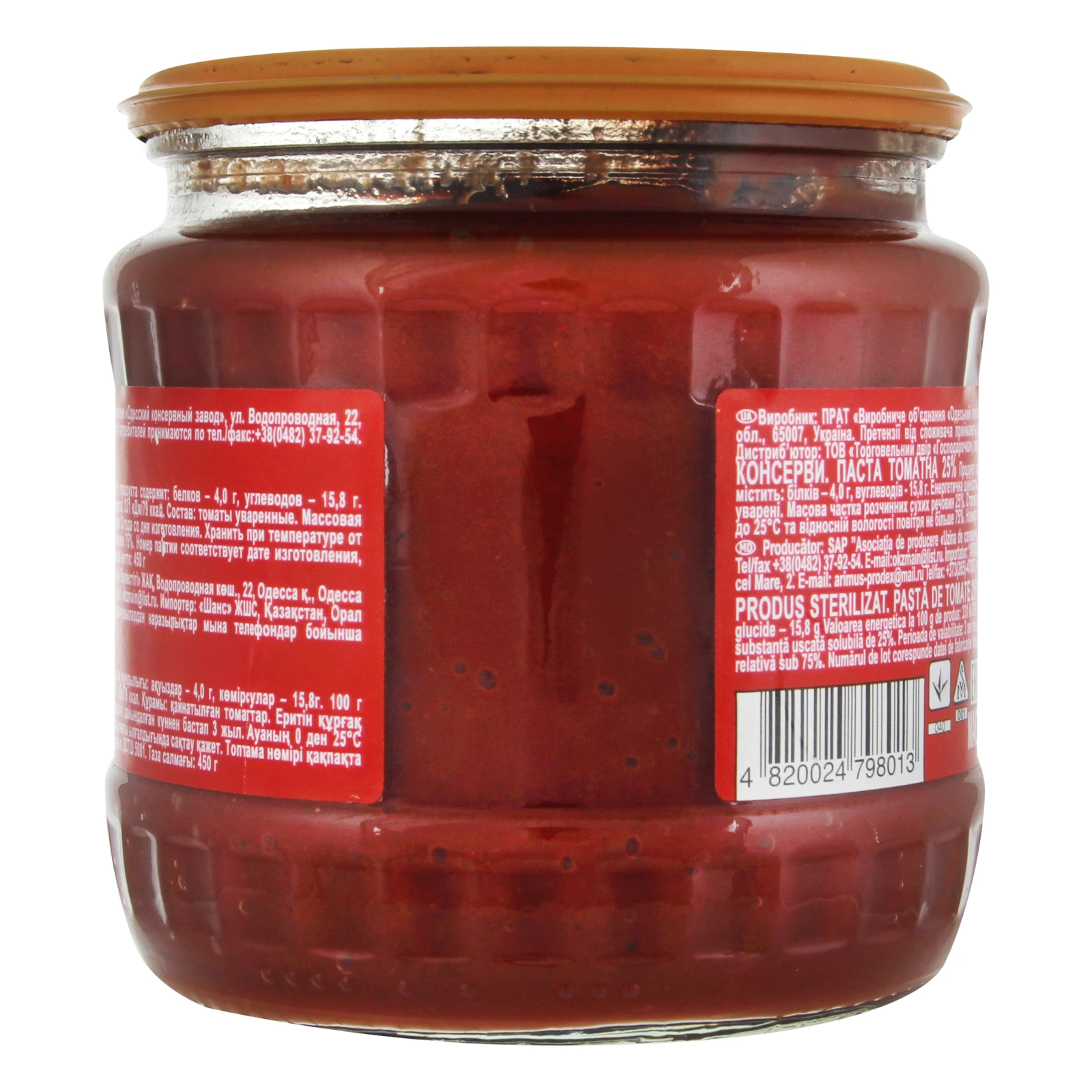 Томатна паста Господарочка 450г ск/б СКО Фото №:2
