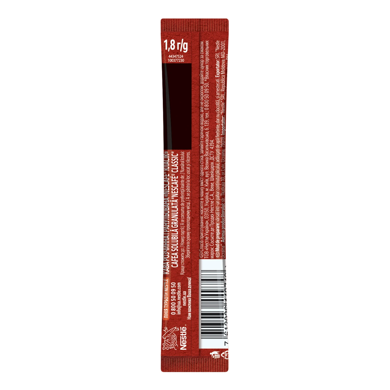 Кава Nescafe Classic розчинна гранульована 1.8г фото 2