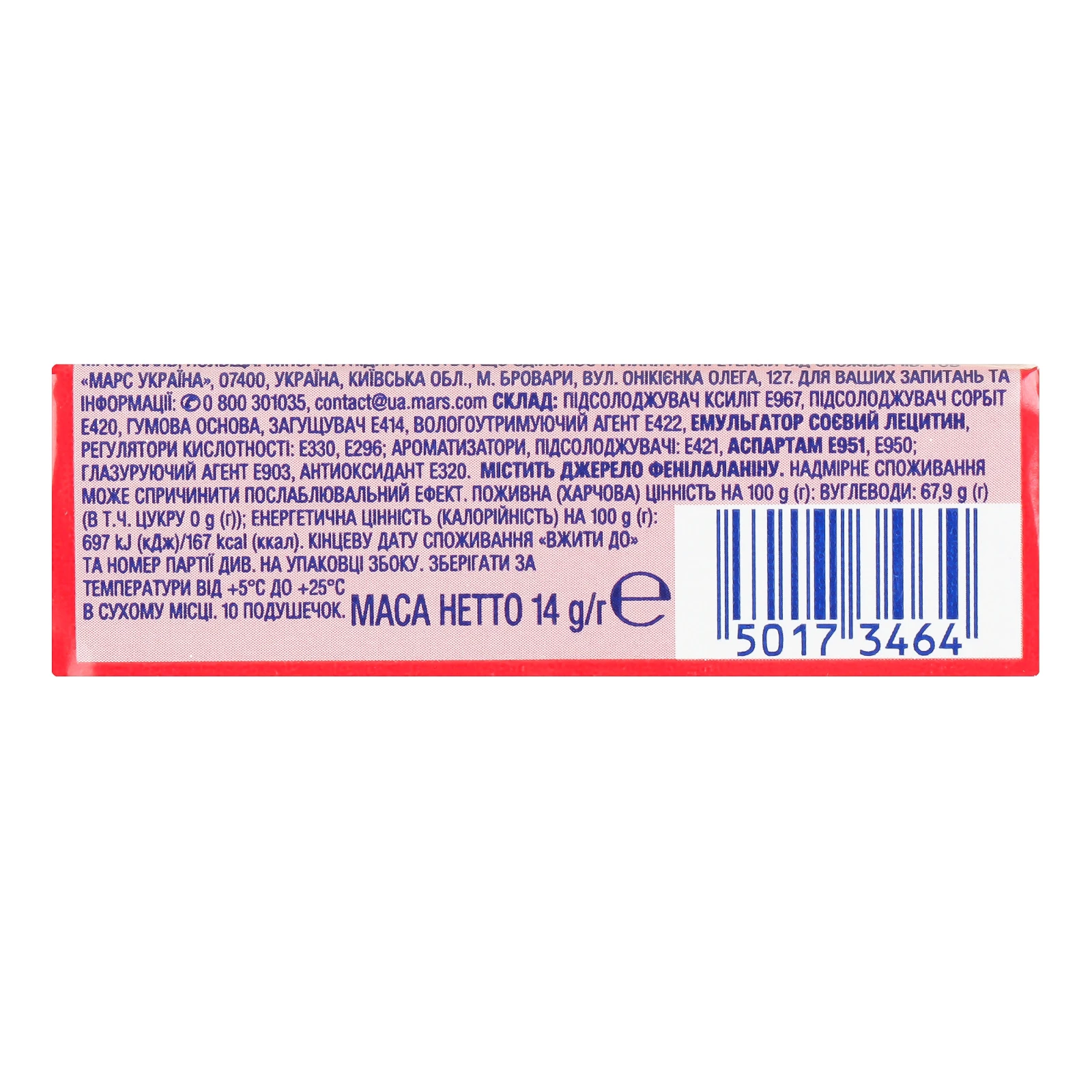 Гумка жувальна Orbit Лісова суниця без цукру 14г Фото №:2