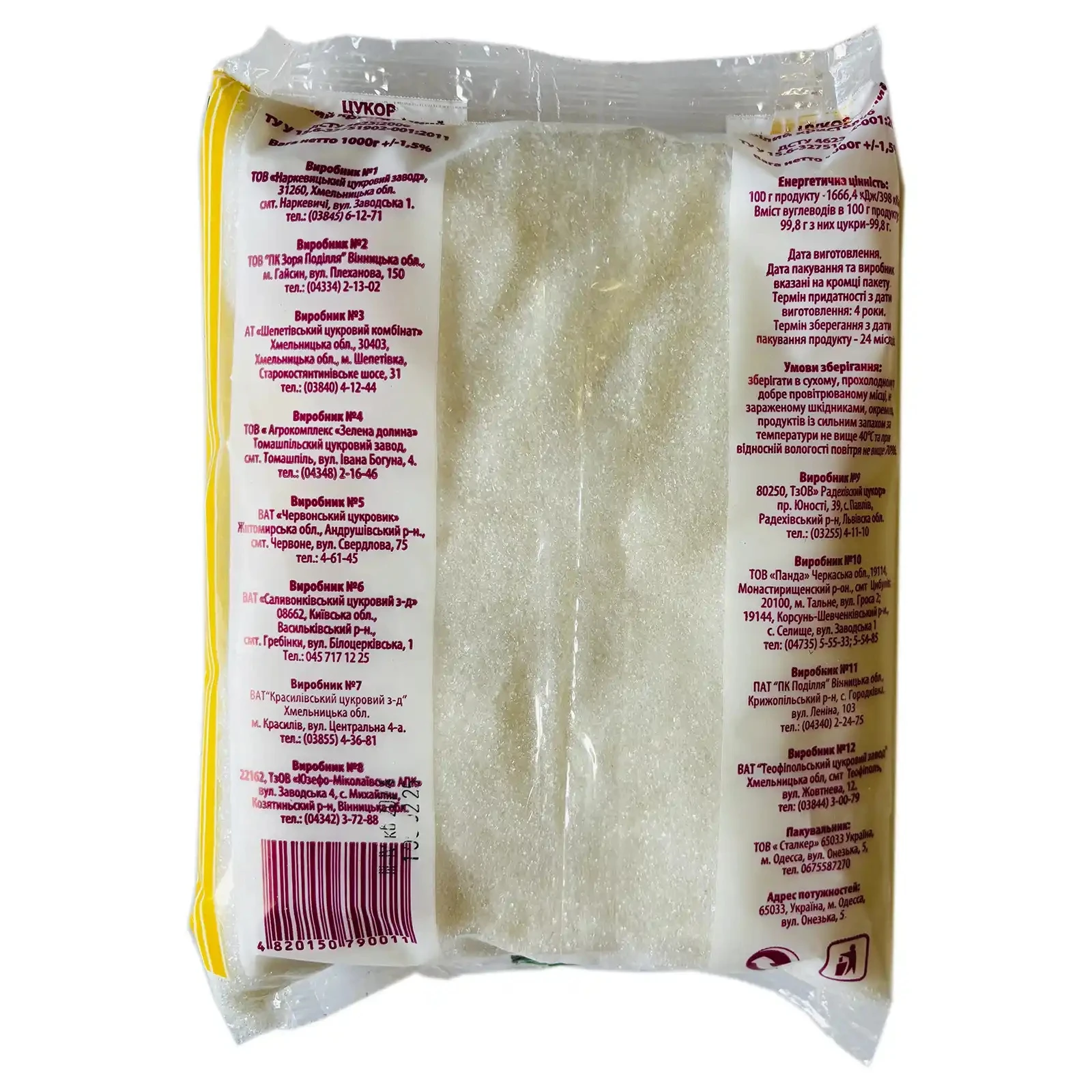Цукор Ваш цукор пісок 1кг Фото №:2