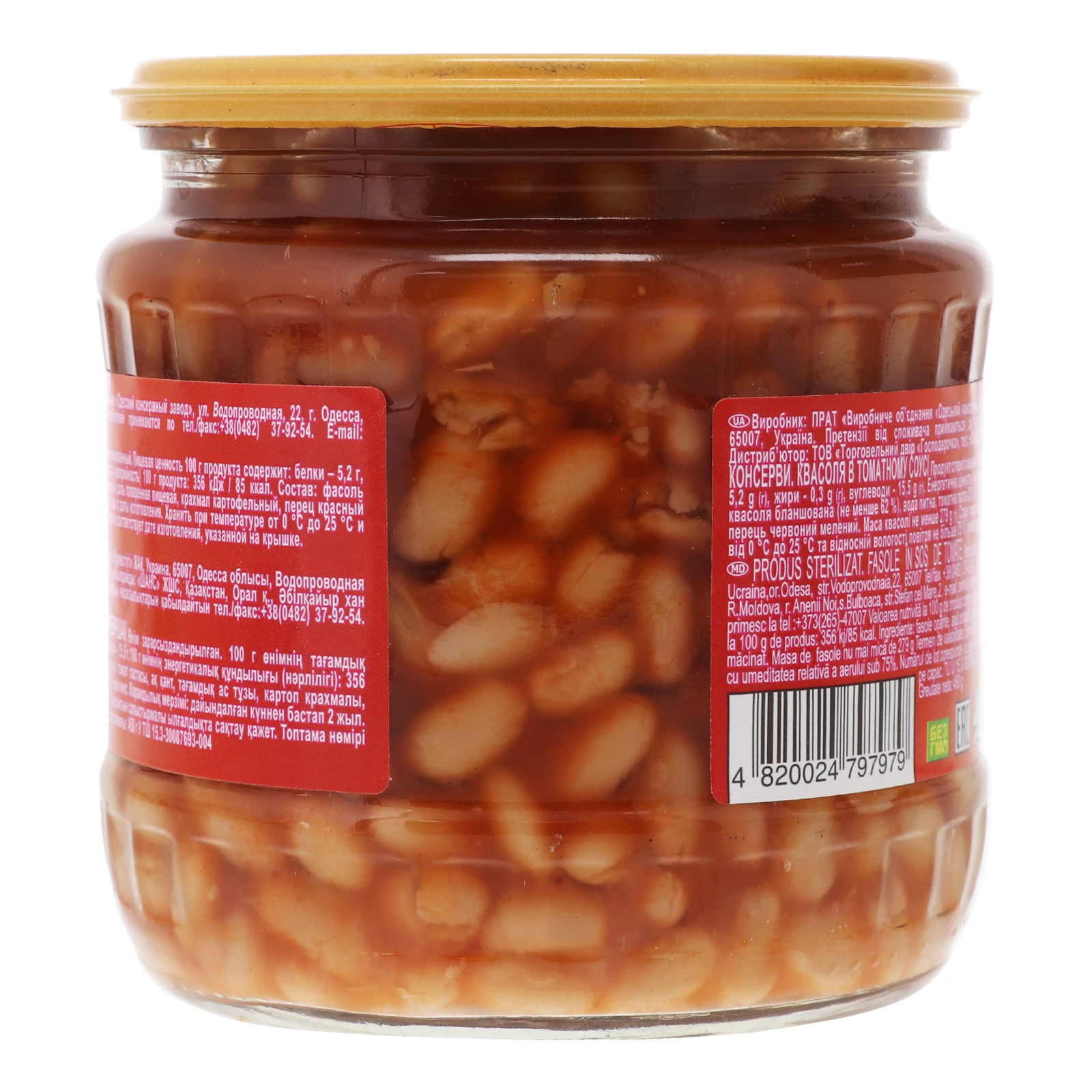 Квасоля Господарочка в томатному соус 450г Фото №:2